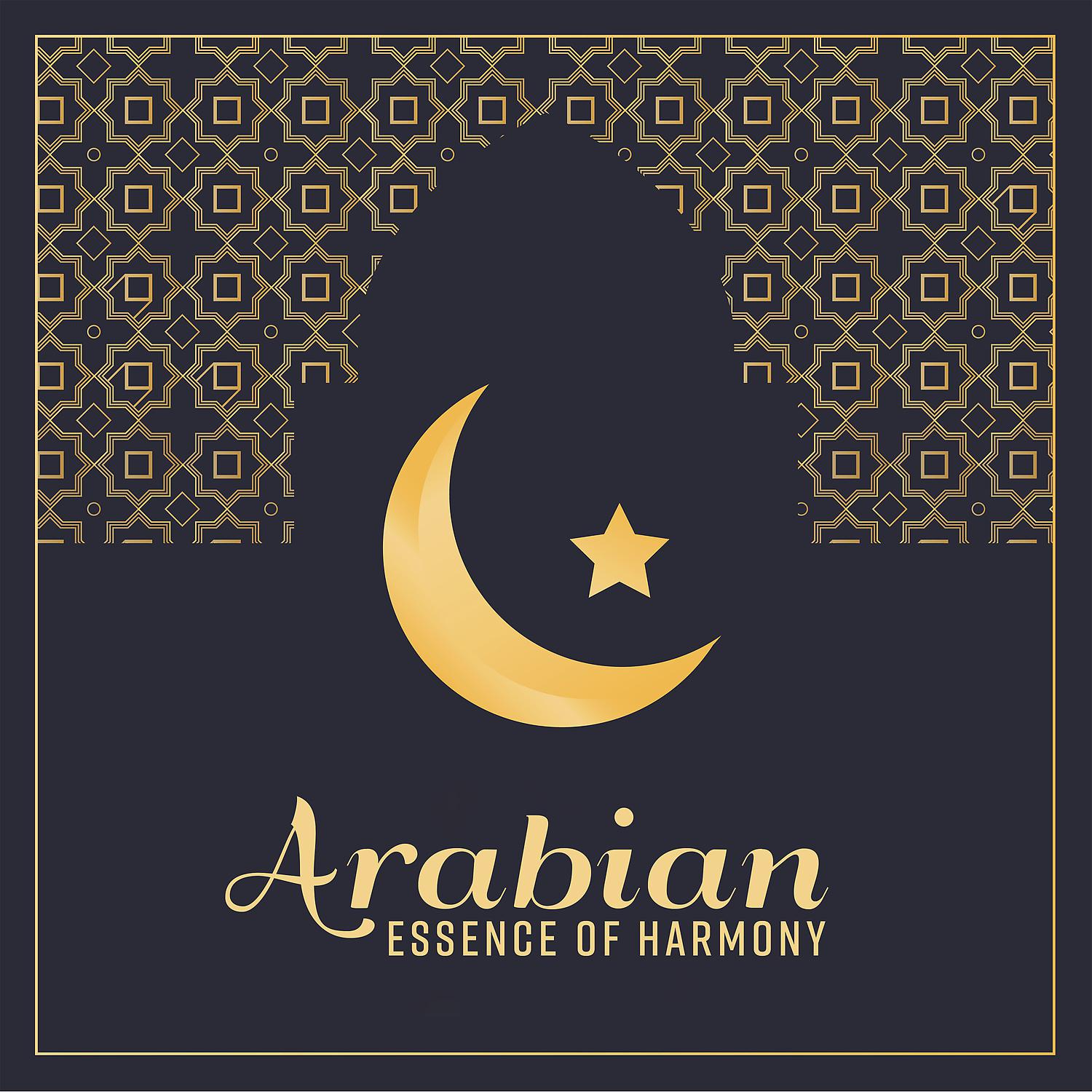 Постер альбома Essence of Arabian Harmony: Desert Paradise, Persian Atmosphere, Charming Belly Dance, Oasis of Ishtar