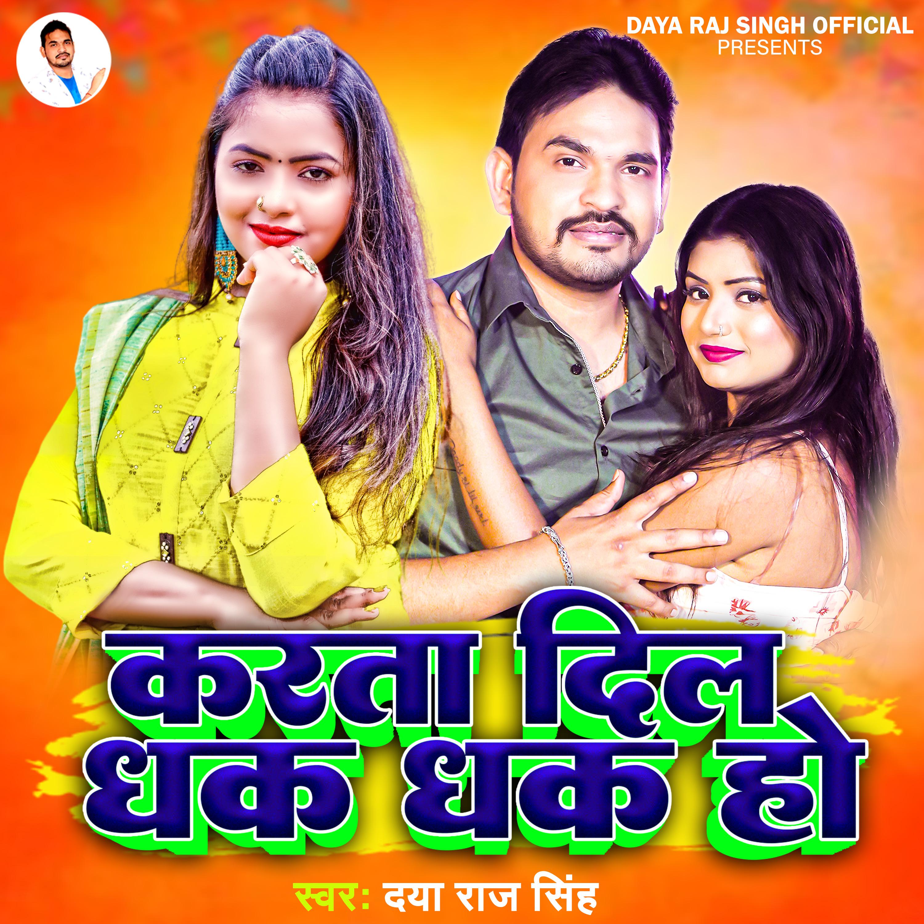 Постер альбома Karta Dil Dhak Dhak Ho