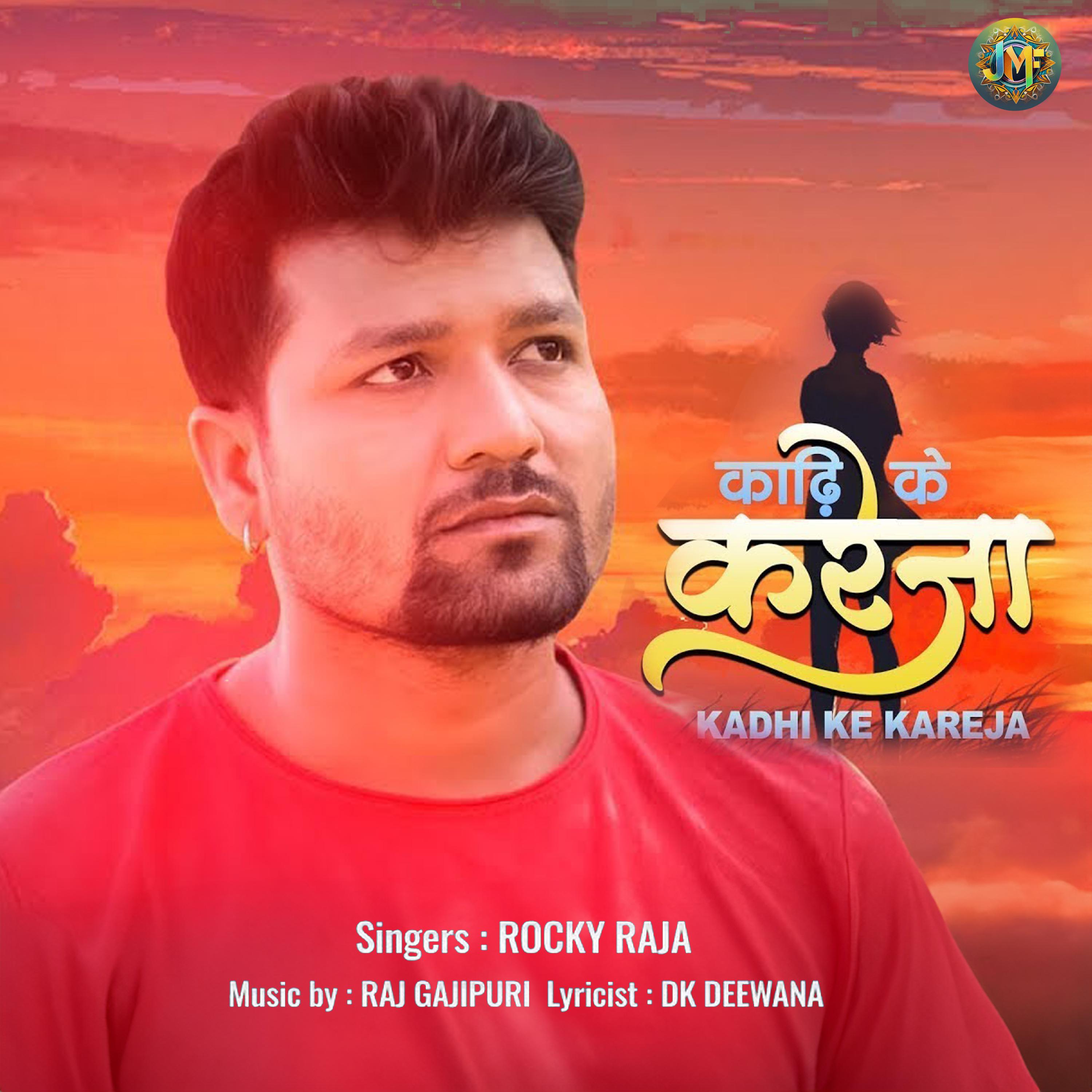 Постер альбома Kadhi Ke Kareja