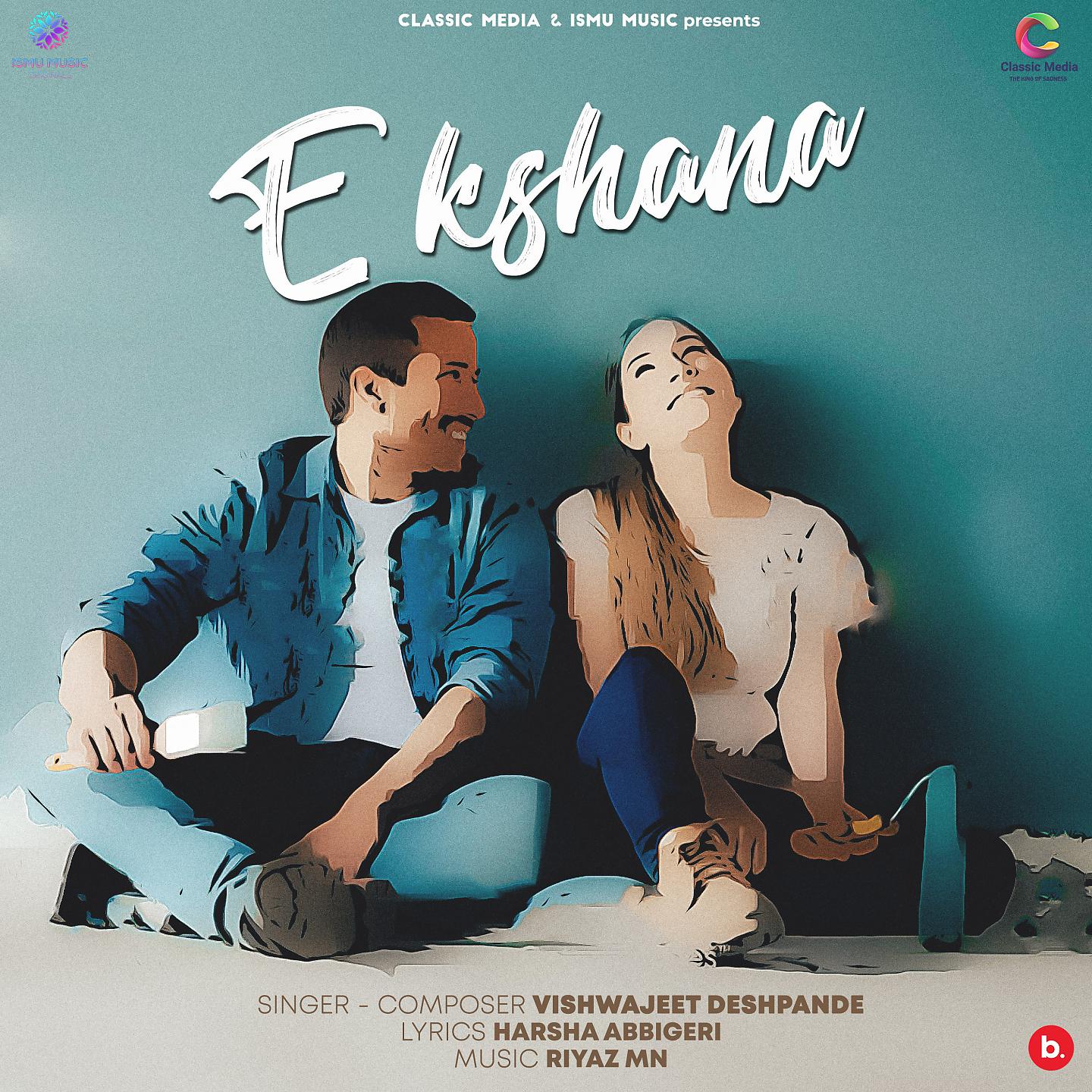 Постер альбома E Kshana