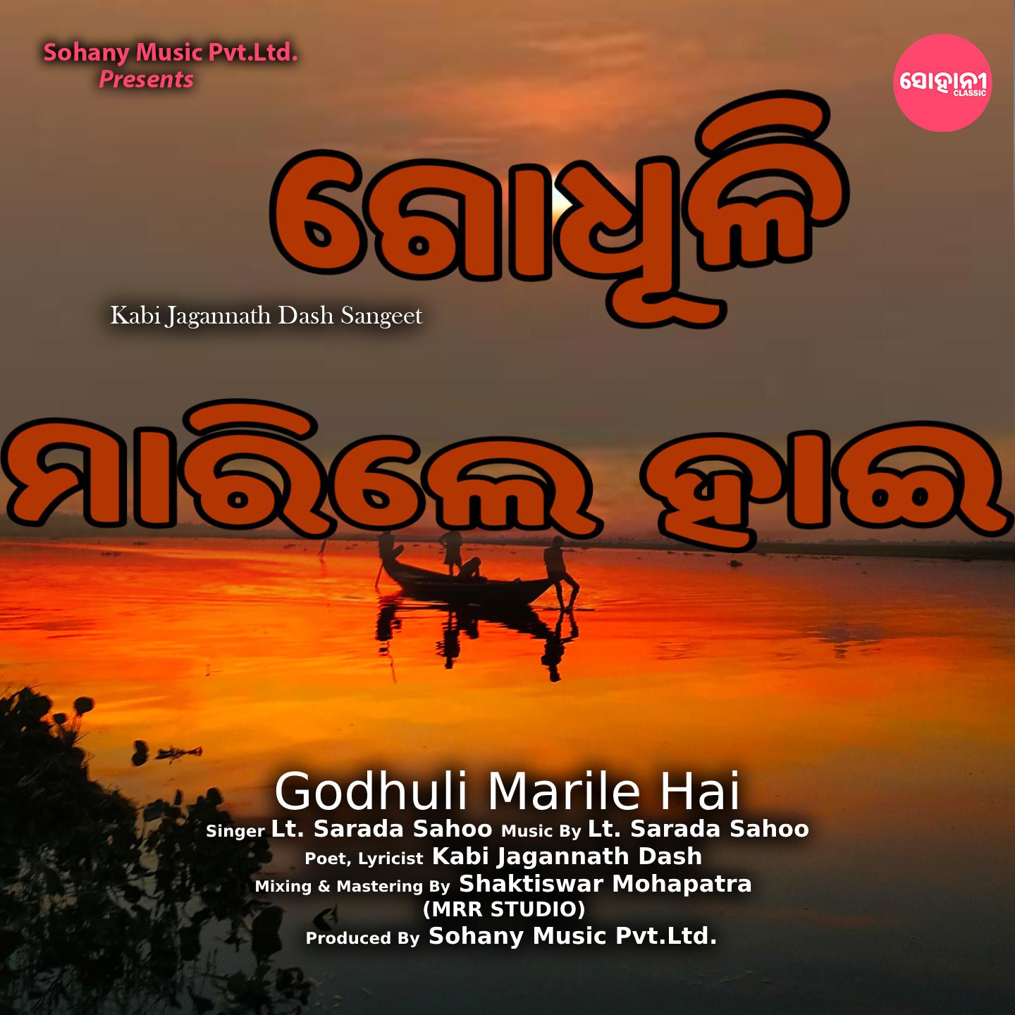 Постер альбома Godhuli Marile Hai