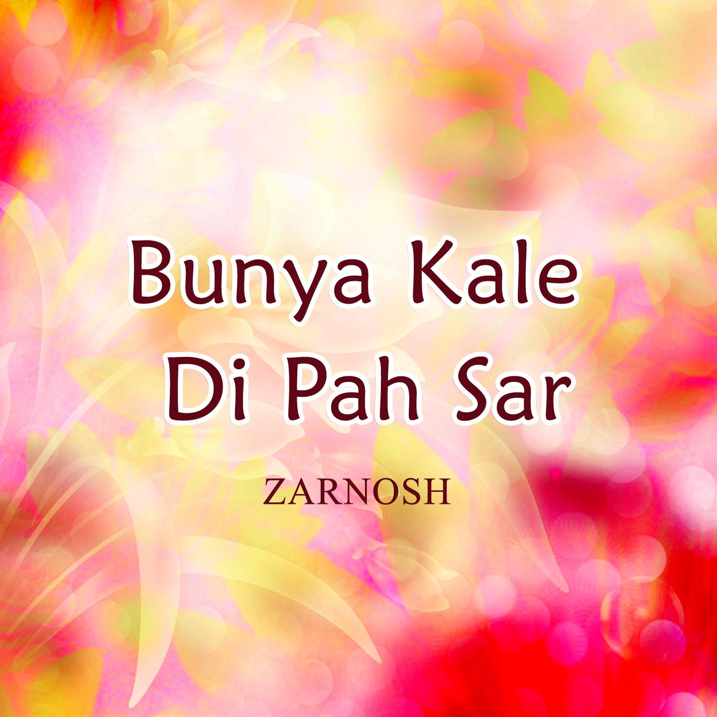 Постер альбома Bunya Kale Di Pah Sar