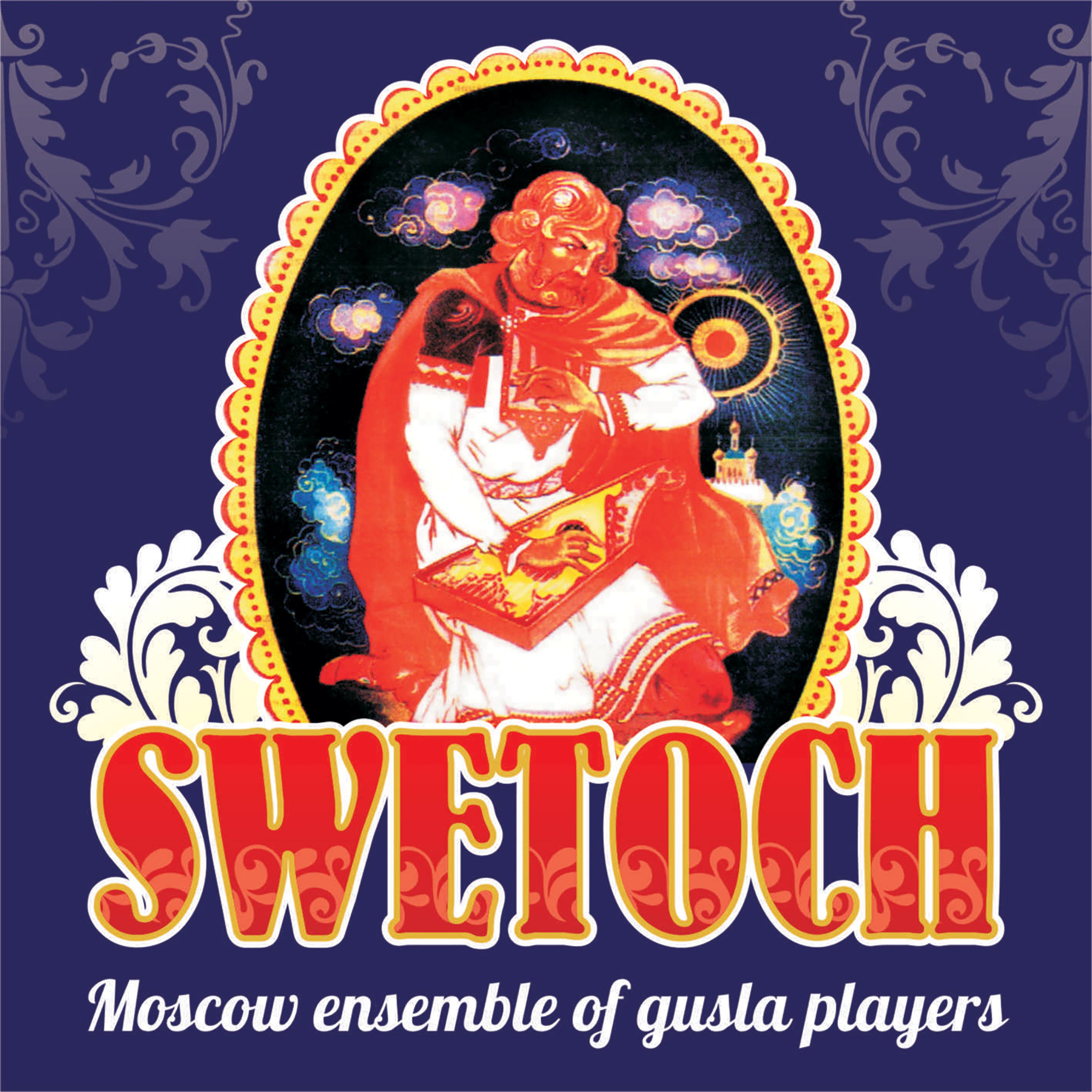 Постер альбома Swetoch
