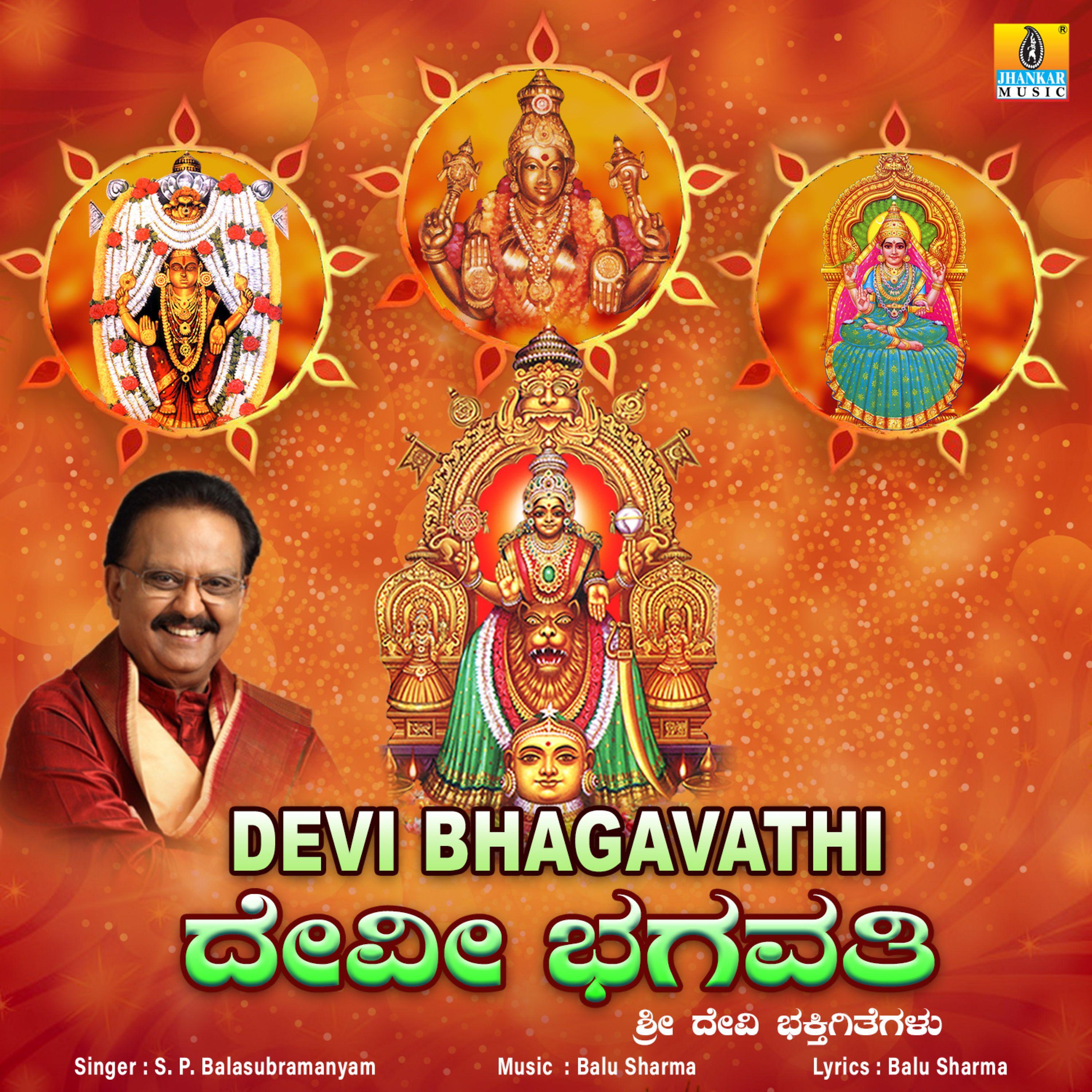 Постер альбома Devi Bhagavathi
