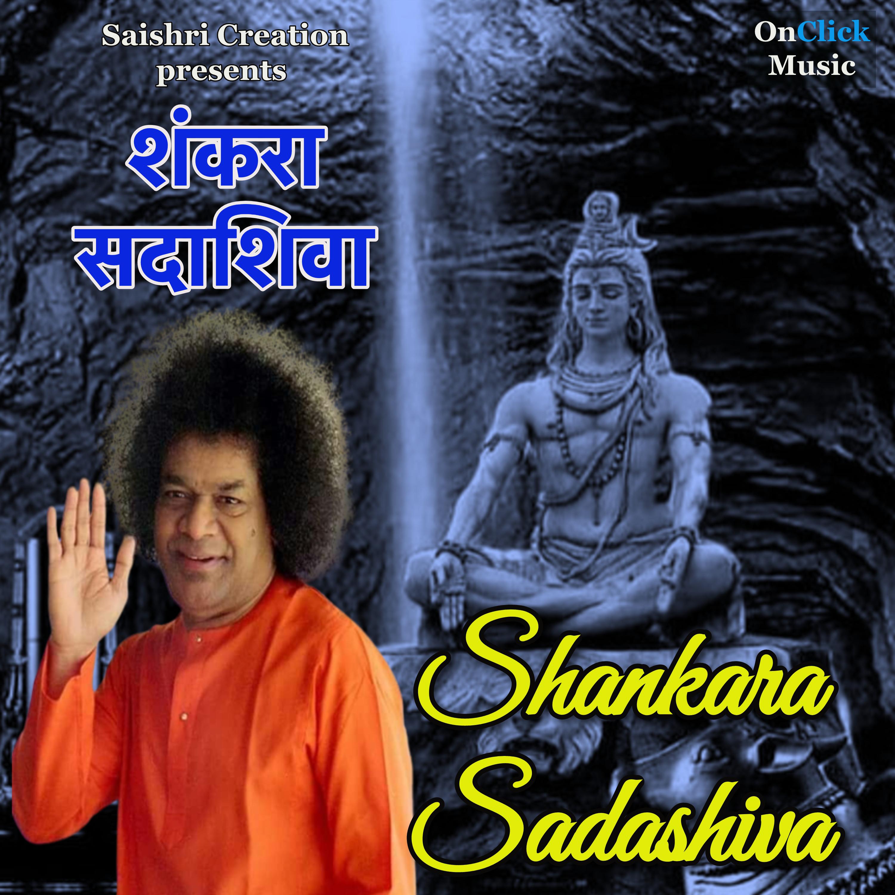 Постер альбома Shankara Sadashiva