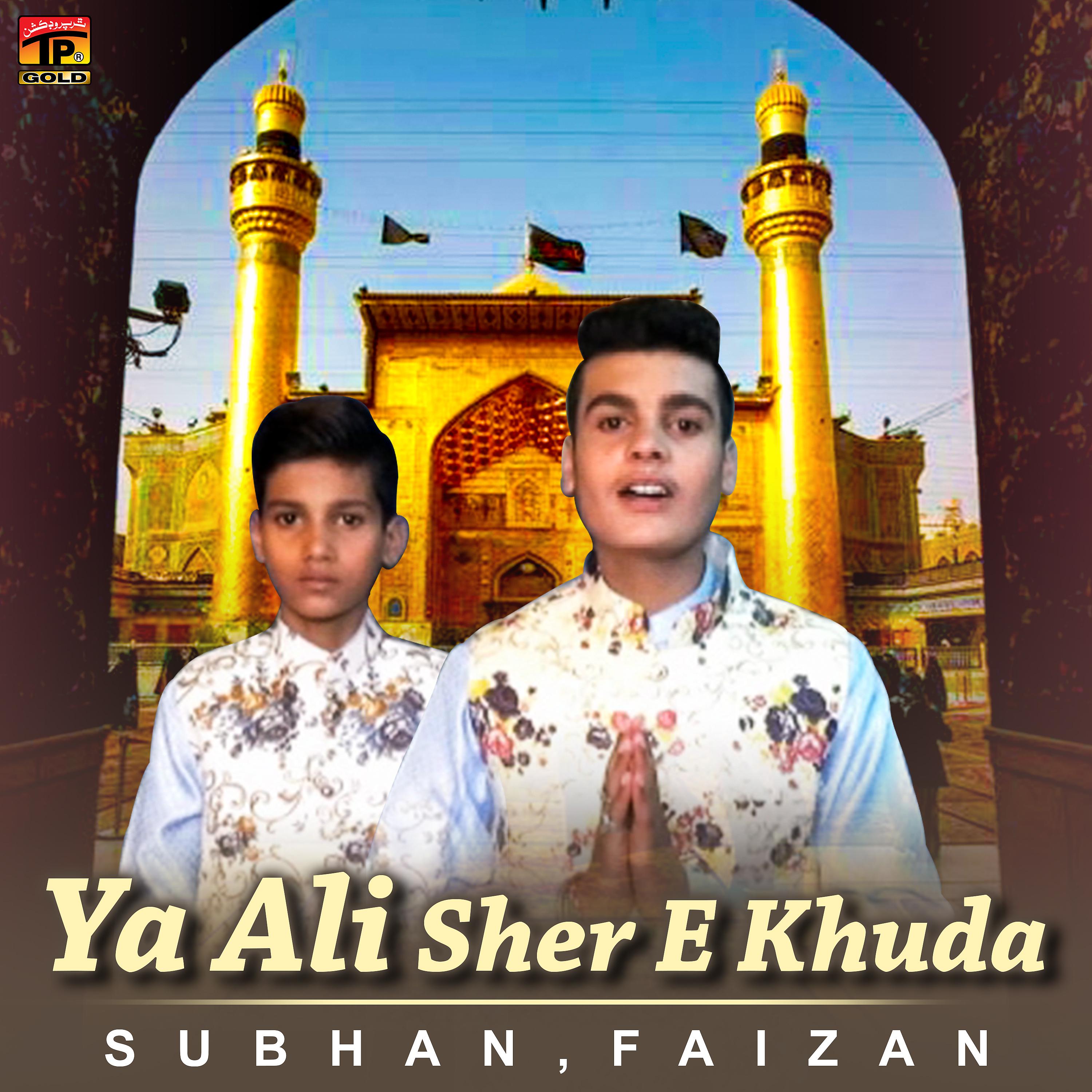 Постер альбома Ya Ali Sher E Khuda - Single