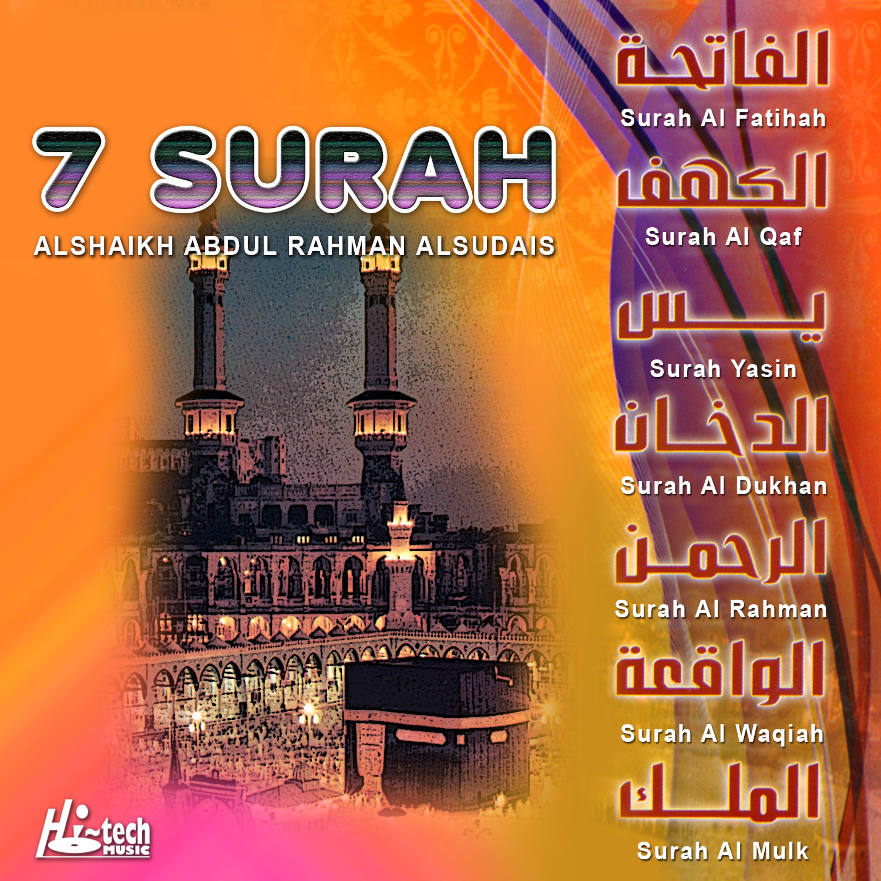 Постер альбома 7 Surah (Tilawat-E-Quran)