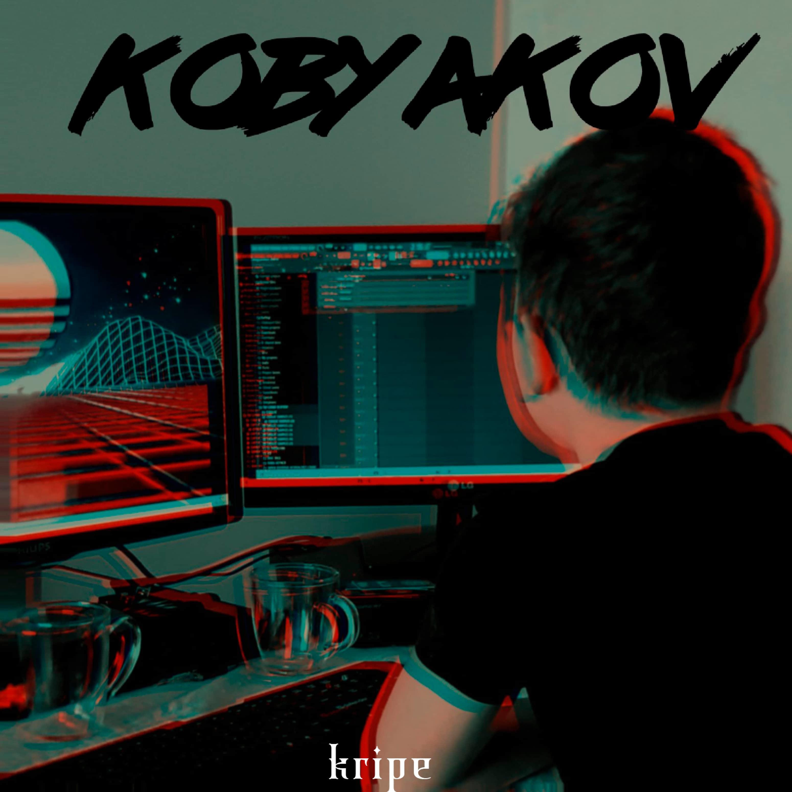 Постер альбома Kobyakov