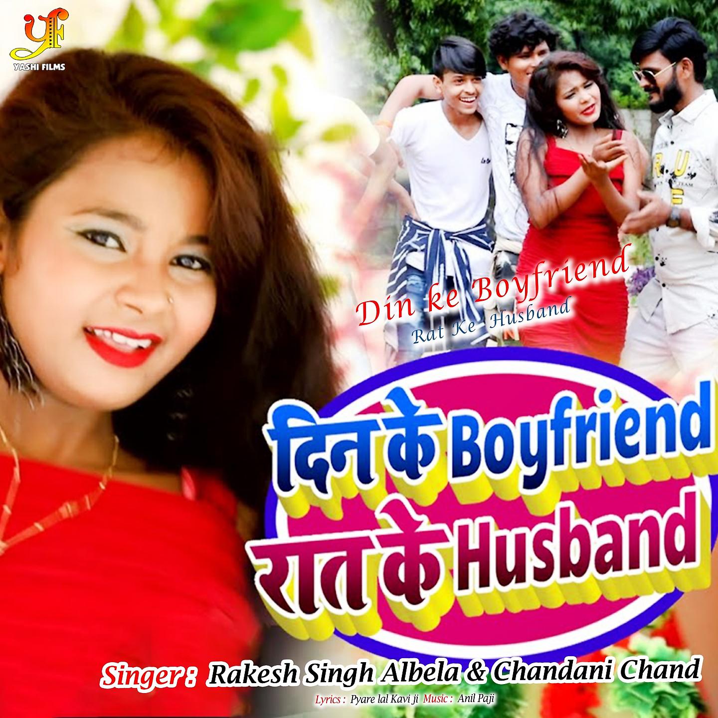 Постер альбома Din ke Boyfriend Rat Ke Husband