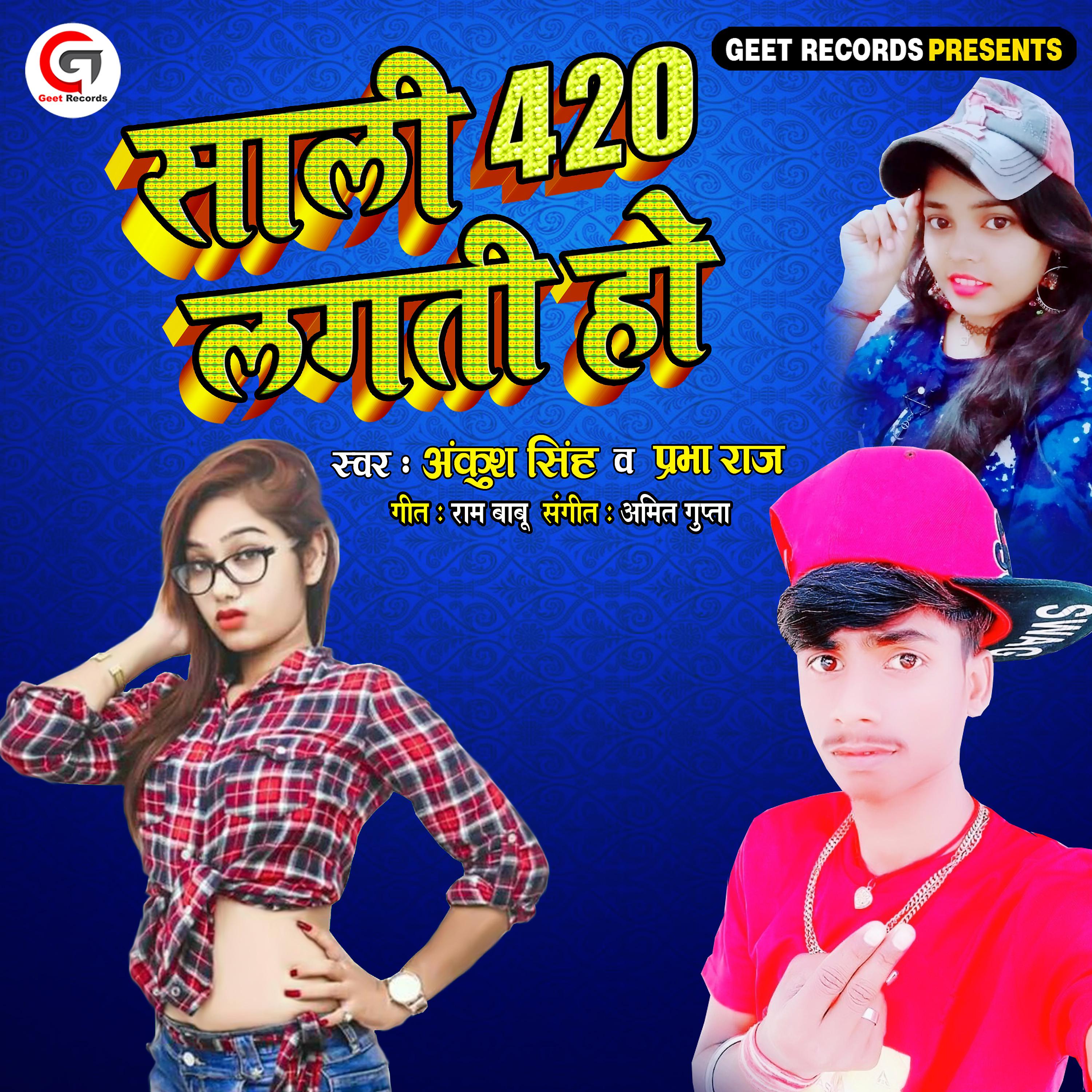 Постер альбома Sali 420 Lagti Ho - Single