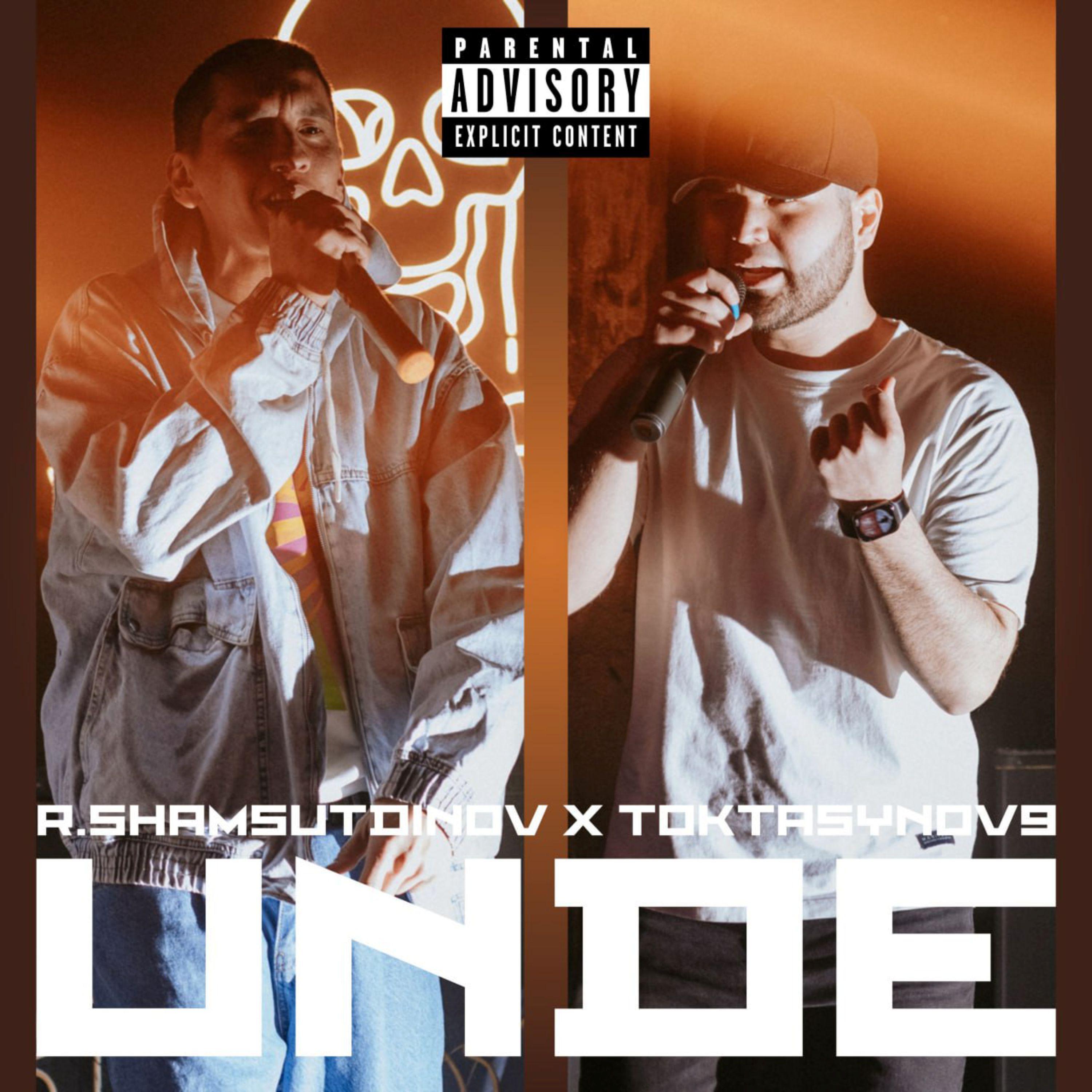 Постер альбома Unde