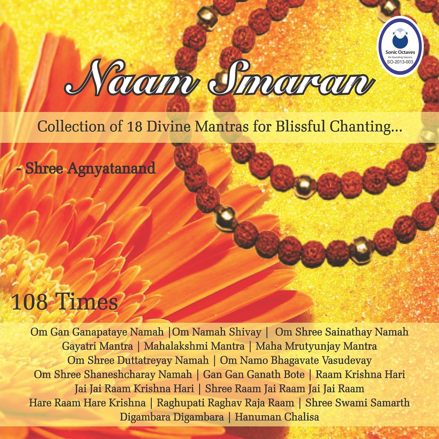Постер альбома Naam Smaran