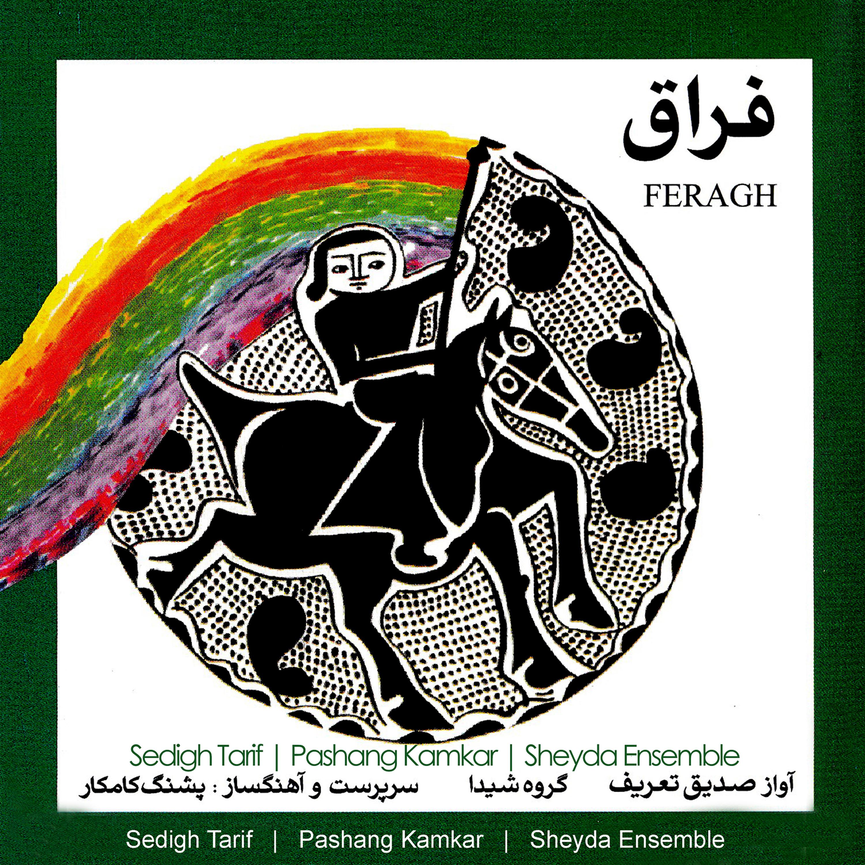 Постер альбома Feragh