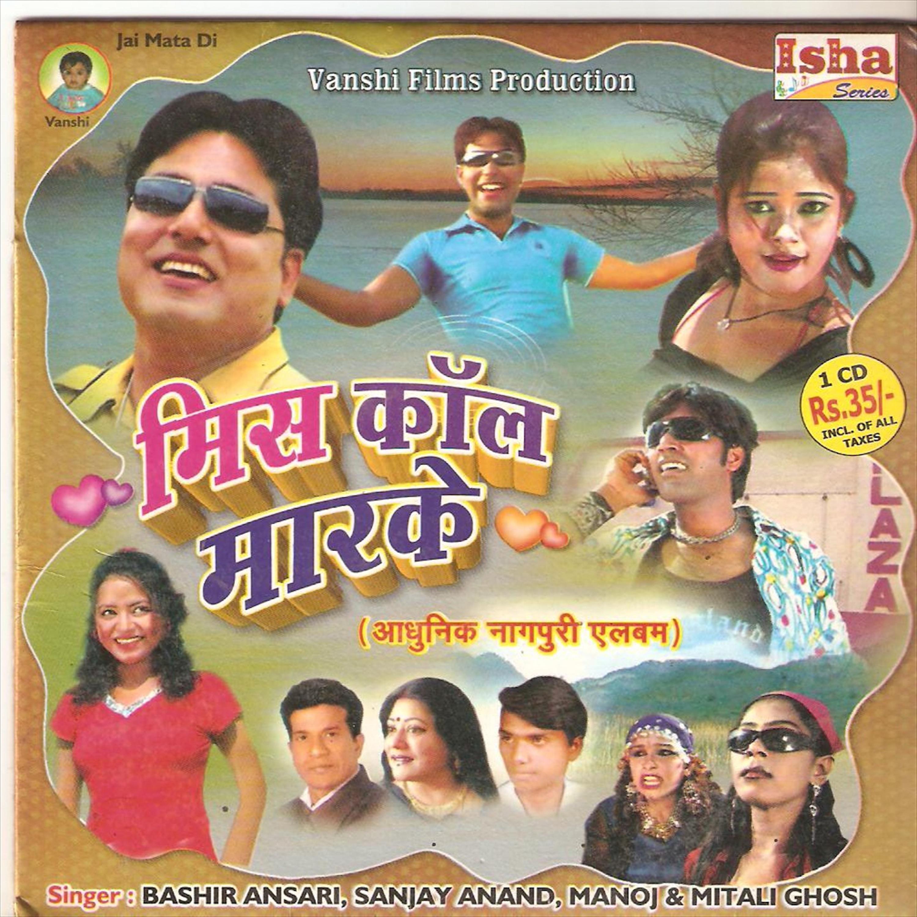 Постер альбома Miss Call Mar Ke(Adhunik Nagpuri)