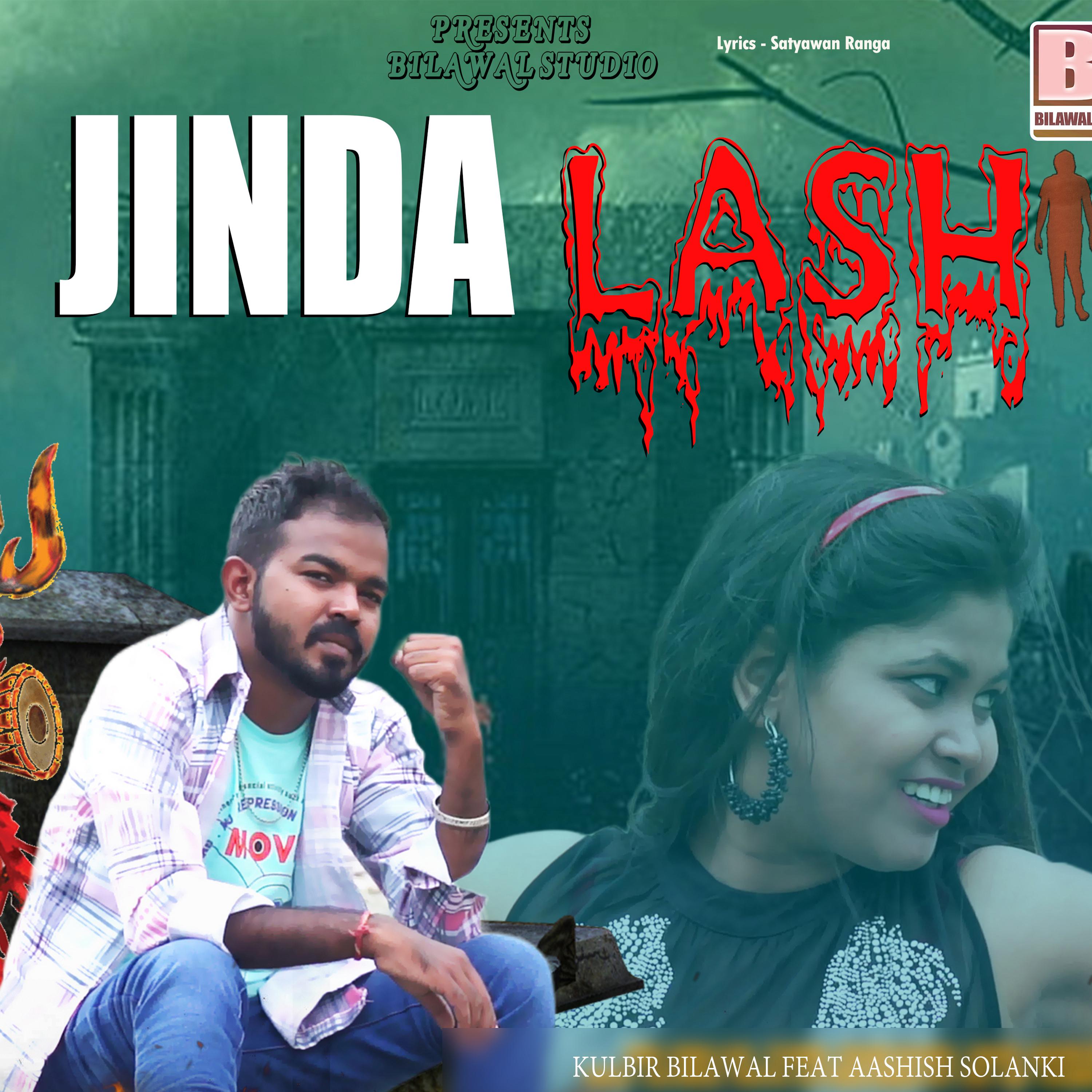 Постер альбома JINDA LASH