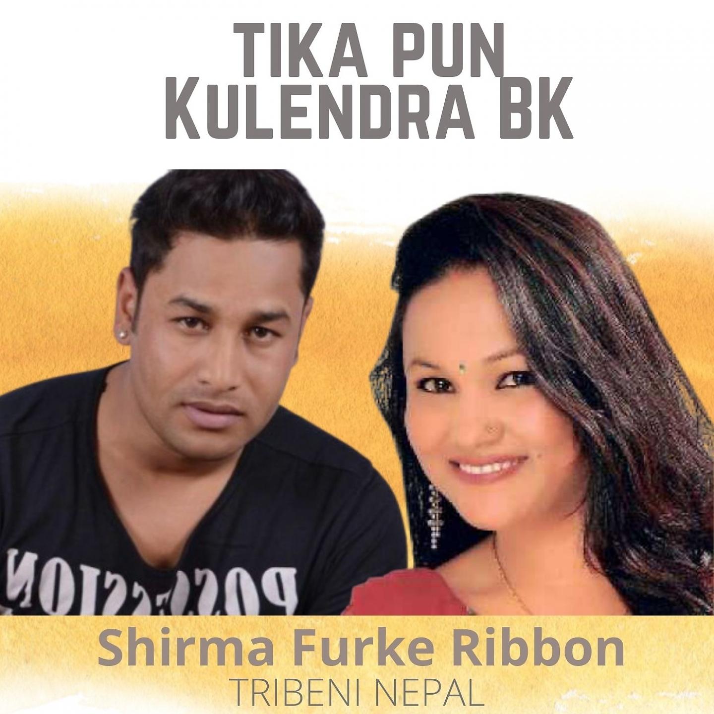 Постер альбома Shirma Furke Ribbon