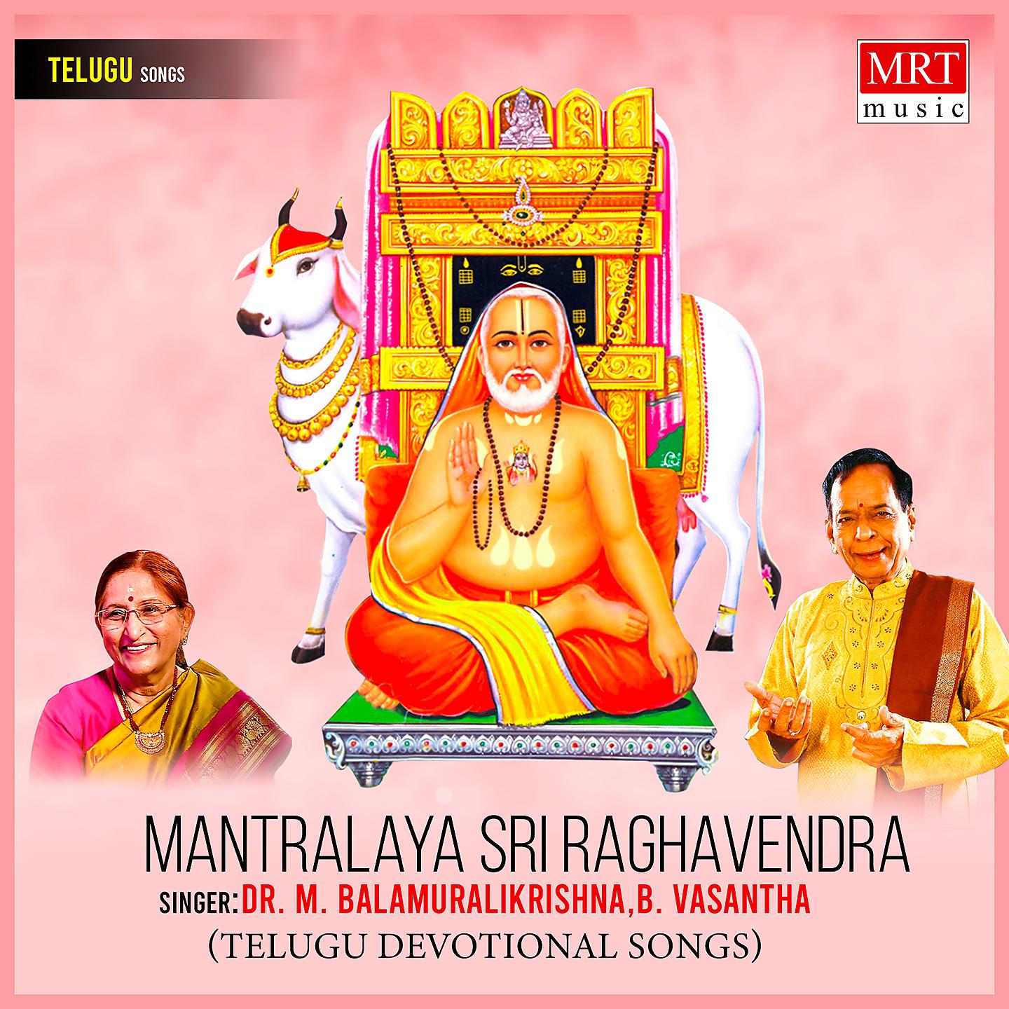 Постер альбома Mantralaya Sri Raghavendra