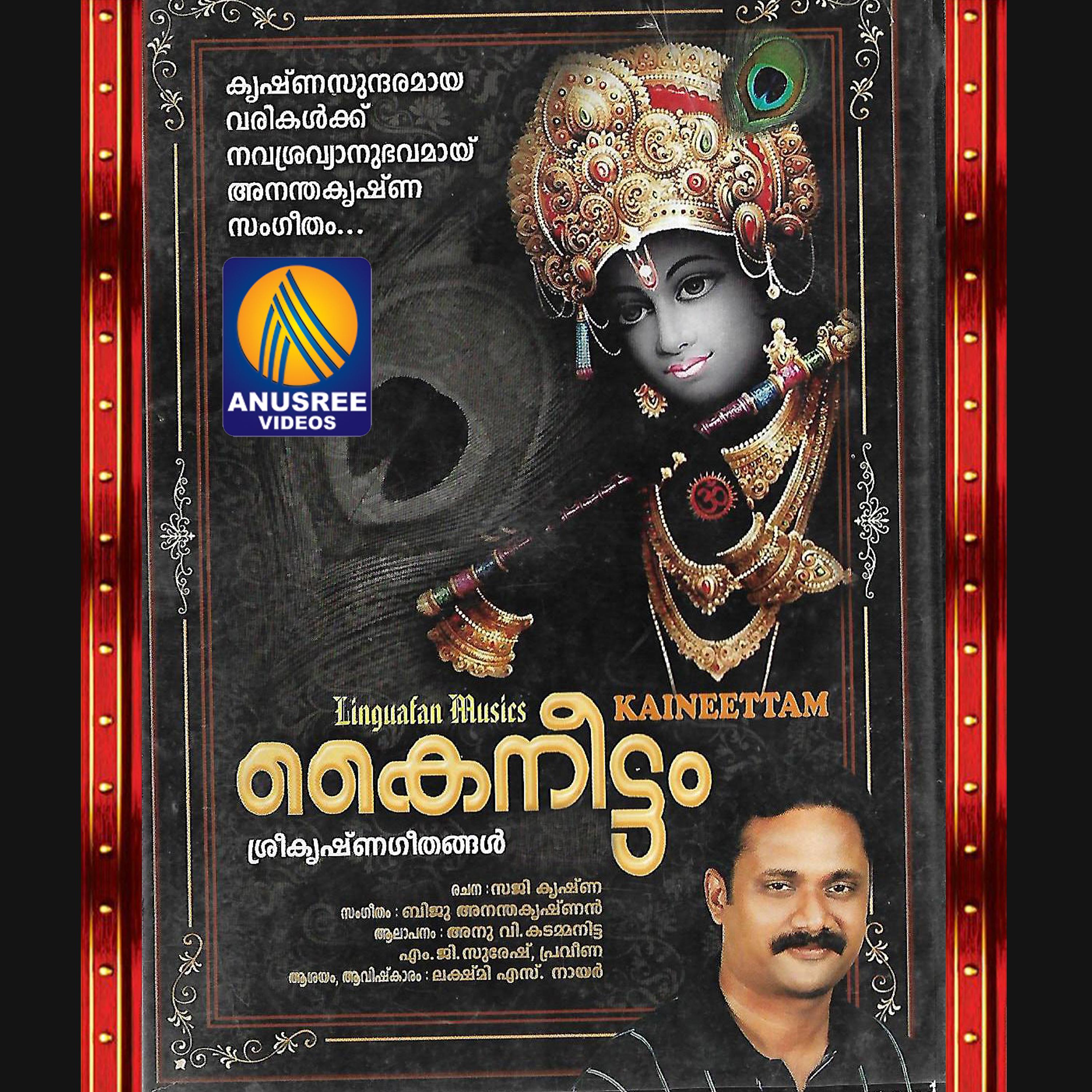 Постер альбома Kai Neetam