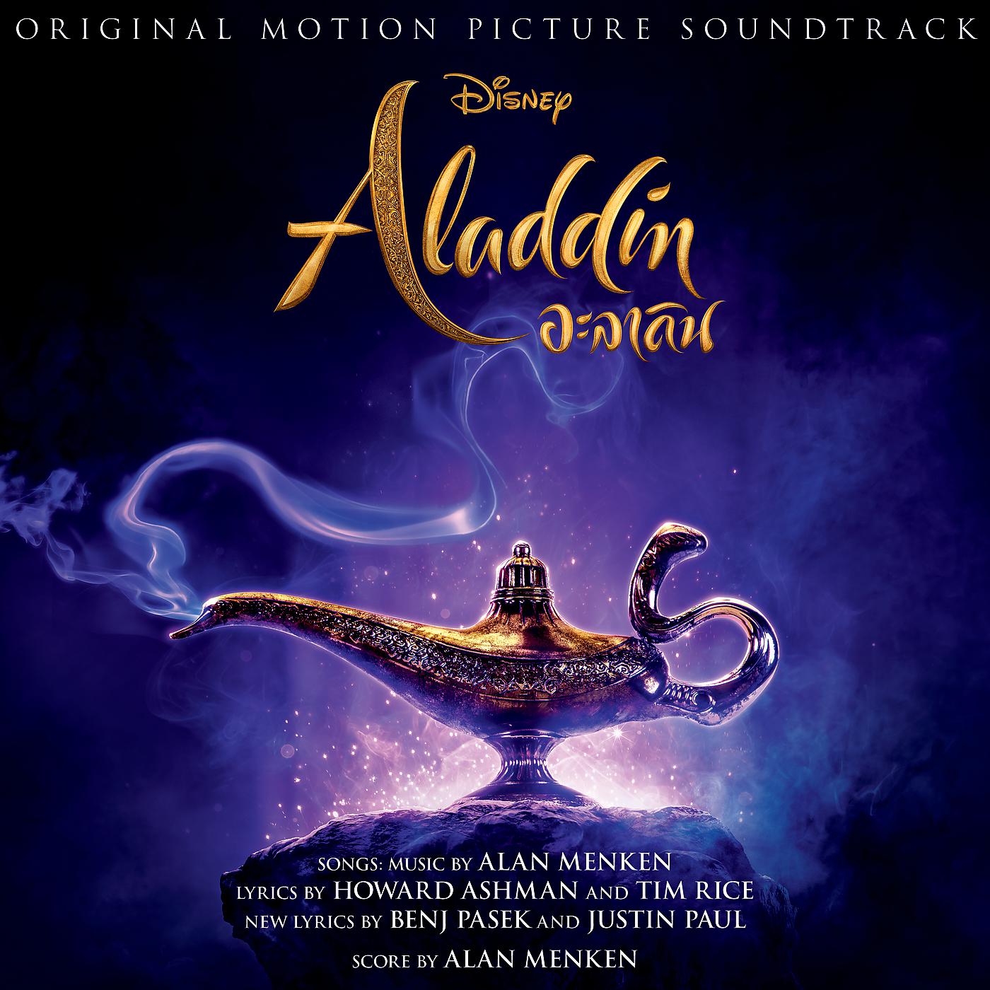 Постер альбома Aladdin (Thai Original Motion Picture Soundtrack)