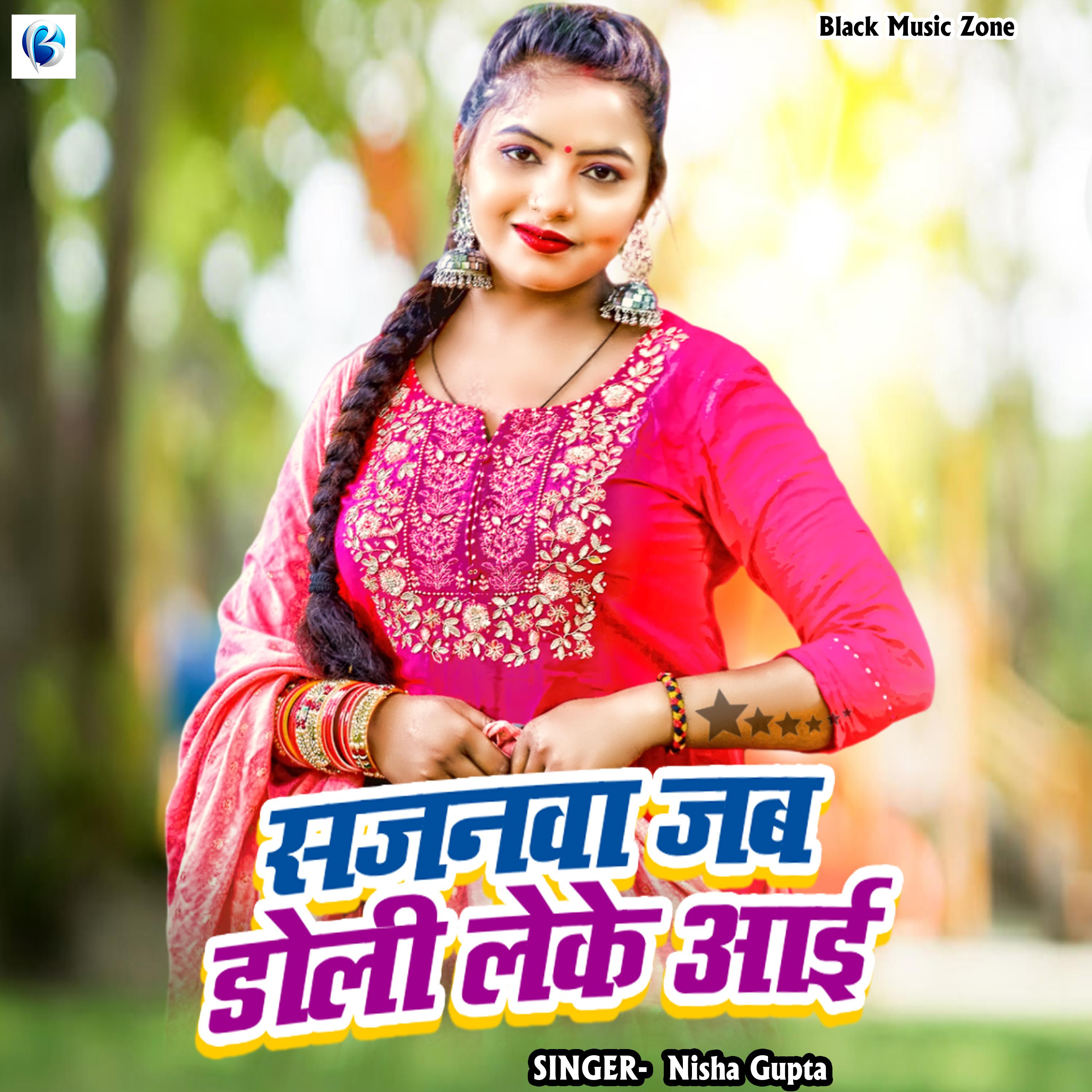Постер альбома Sajanwa Jab Doli Leke Aai