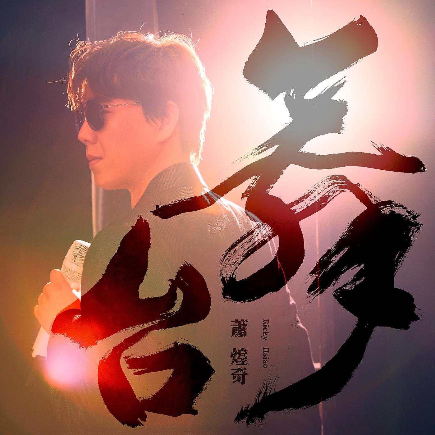 Постер альбома Wu Tai