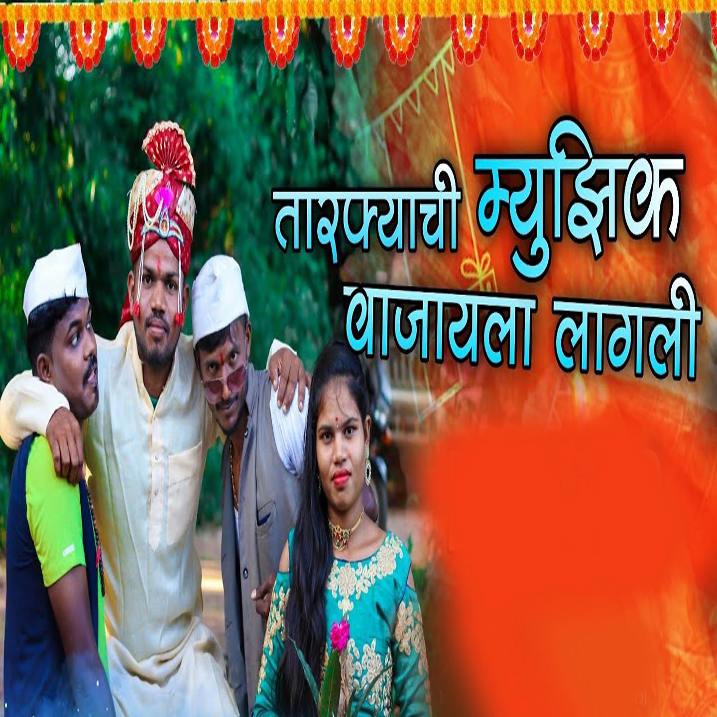 Постер альбома Tarpa Chi Music Vajayla Lagali