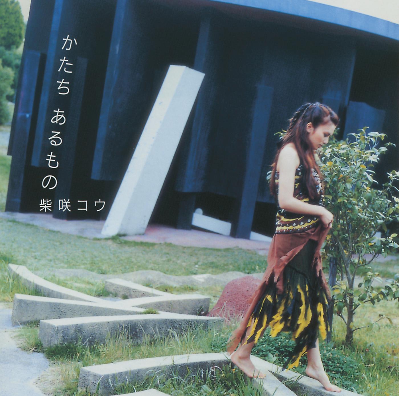 Постер альбома Katachi Arumono