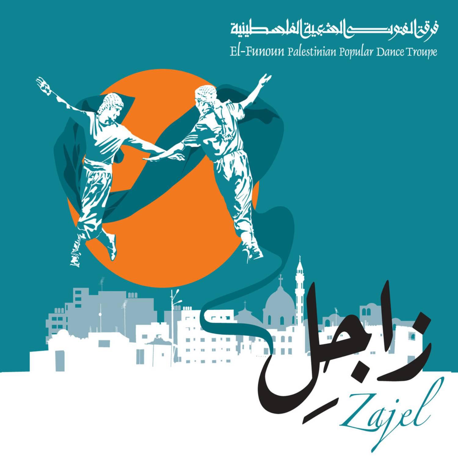 Постер альбома Zajel