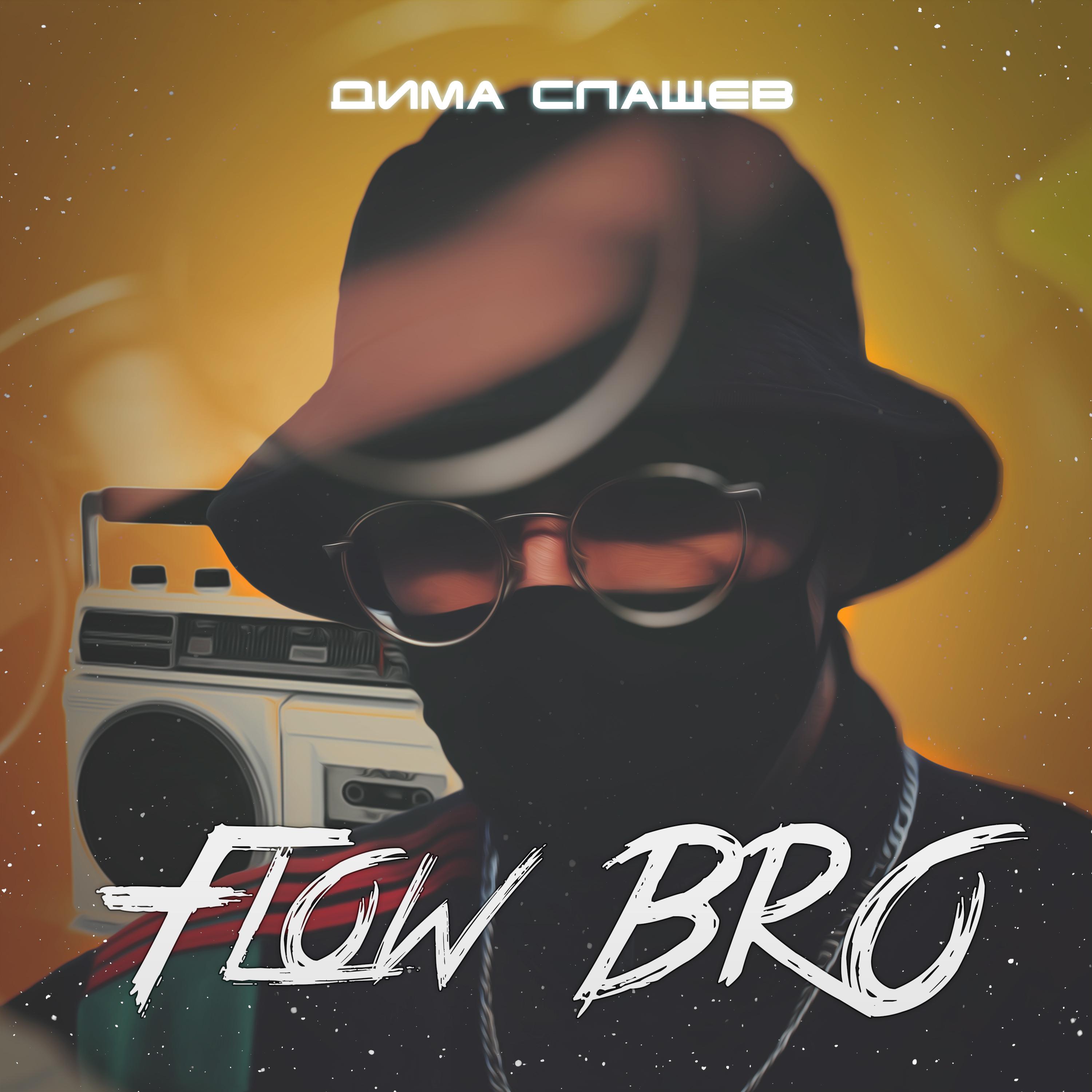 Постер альбома Flow Bro