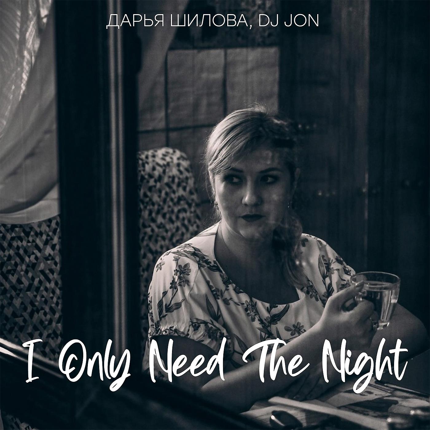 Постер альбома I Only Need the Night