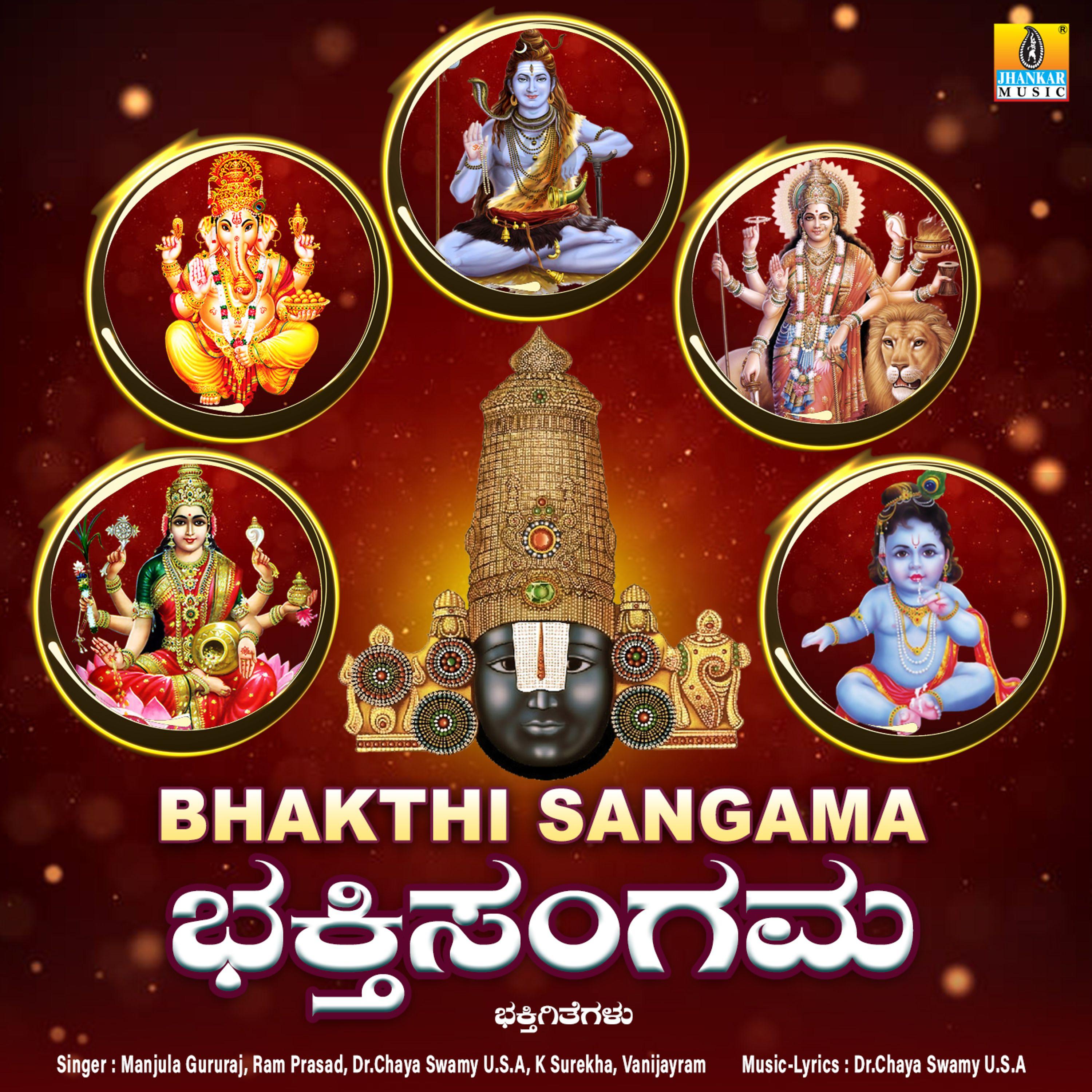 Постер альбома Bhakthi Sangama