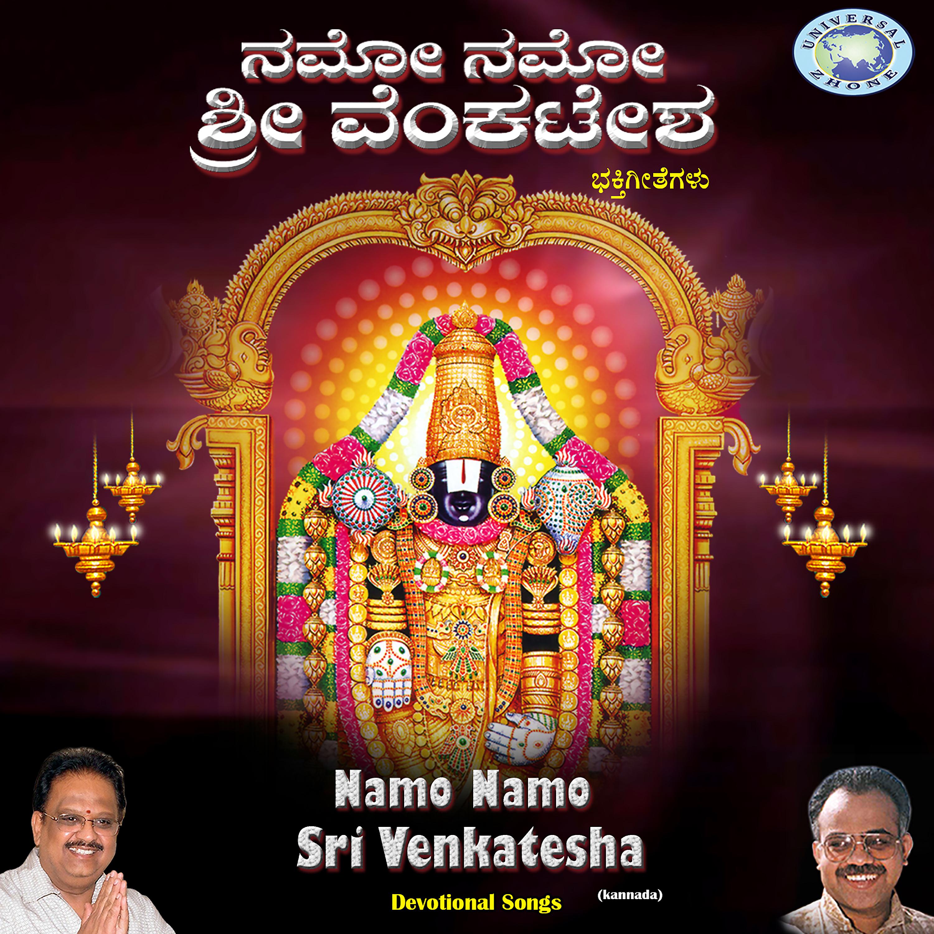 Постер альбома Namo Namo Sri Venkatesha