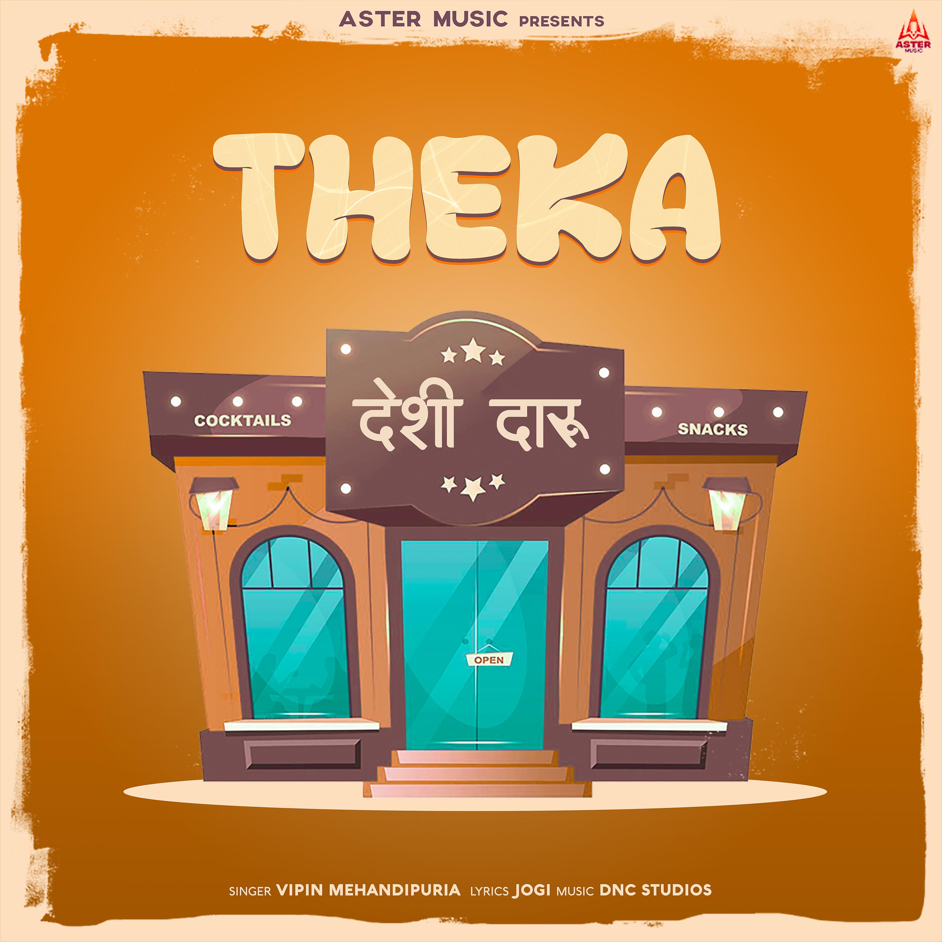 Постер альбома Theka