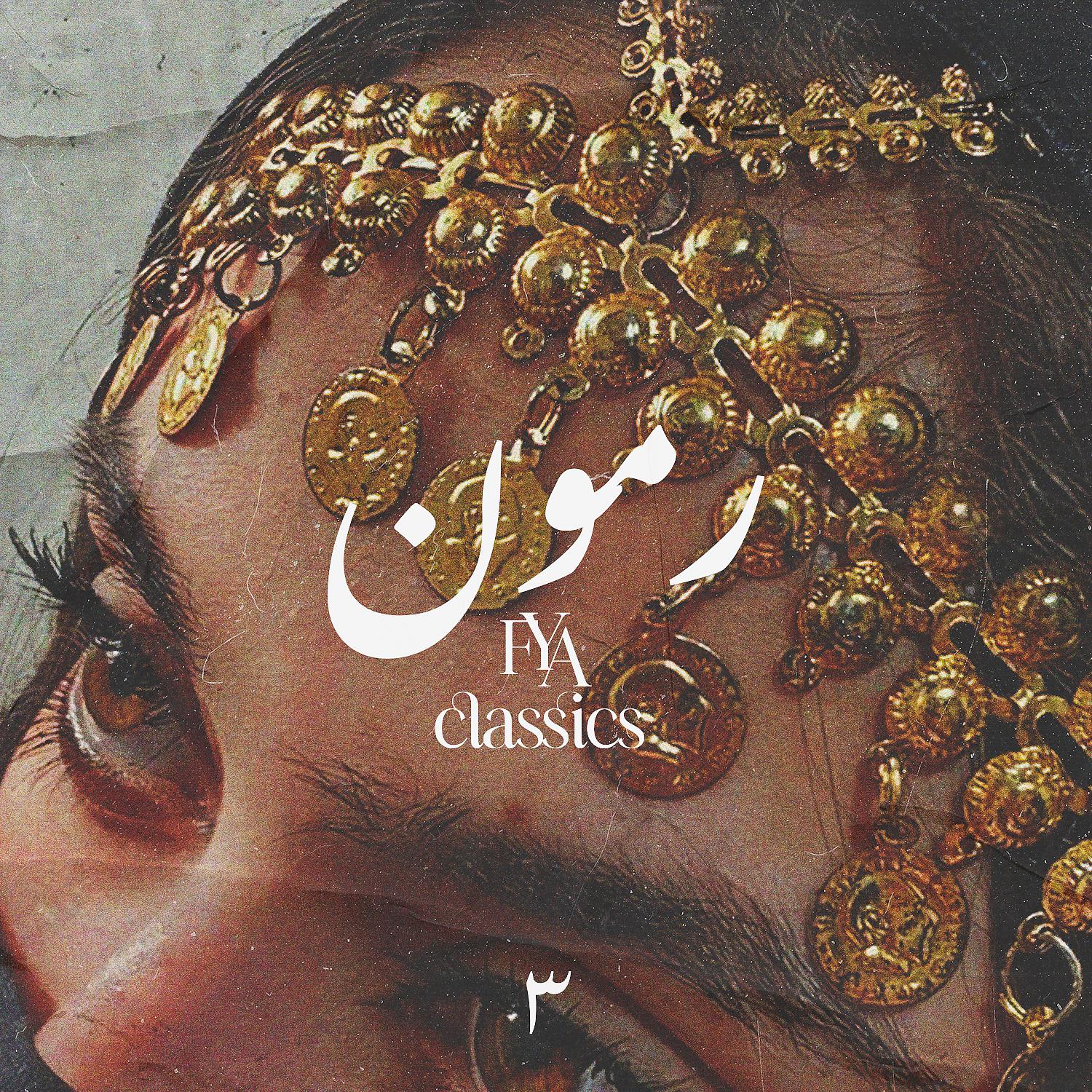 Постер альбома Fya Classics 3