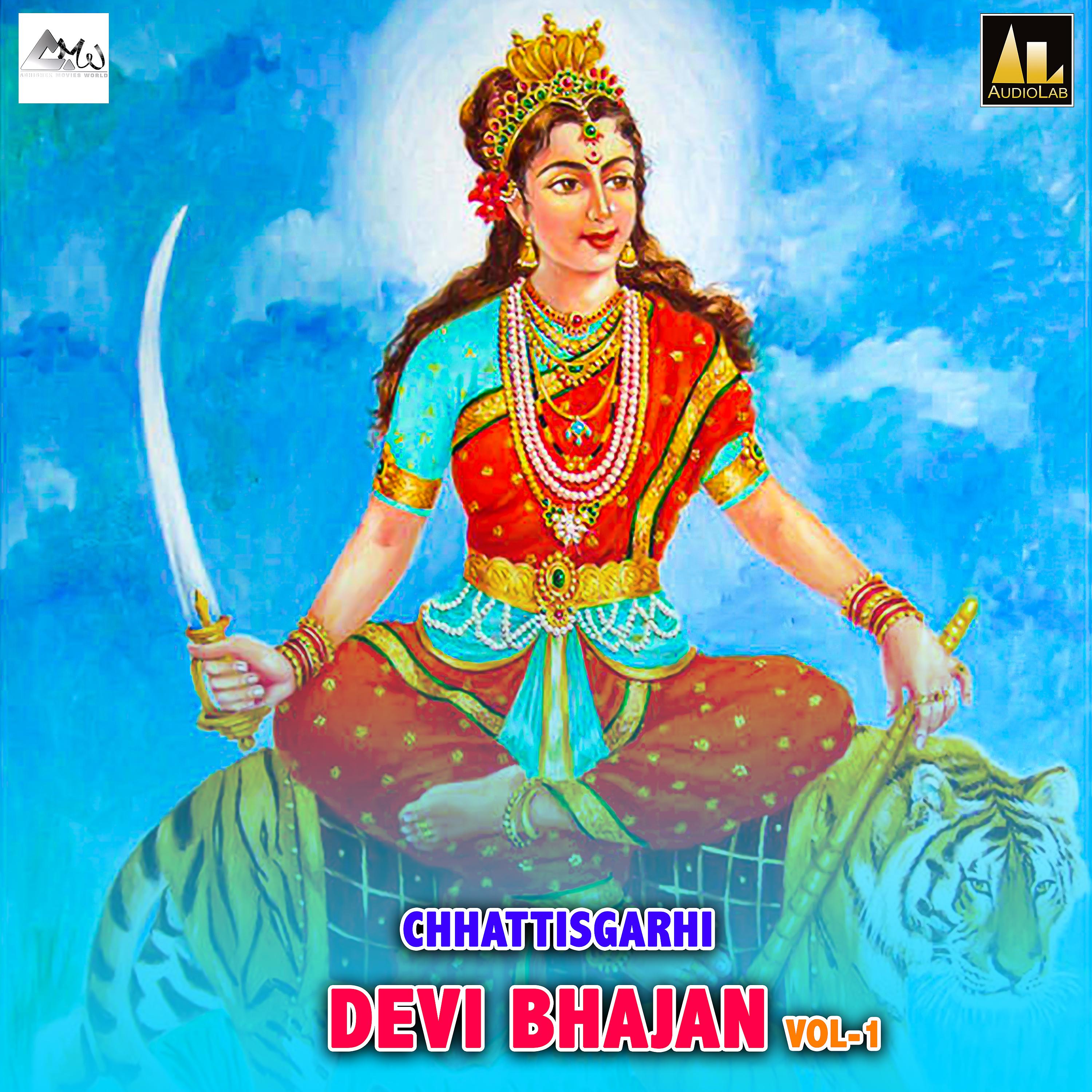 Постер альбома Chhattisgarhi Devi Bhajan, Vol. 1