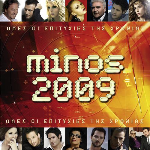 Постер альбома Minos 2009