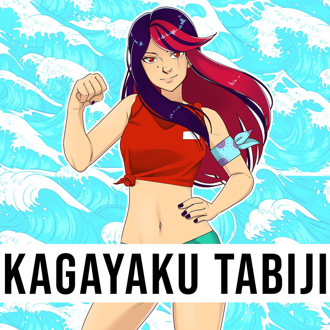 Постер альбома Kagayaku Tabiji