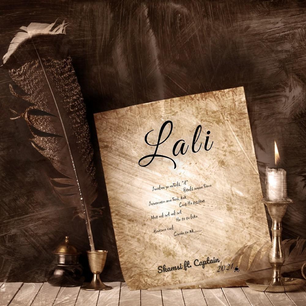 Постер альбома Лали