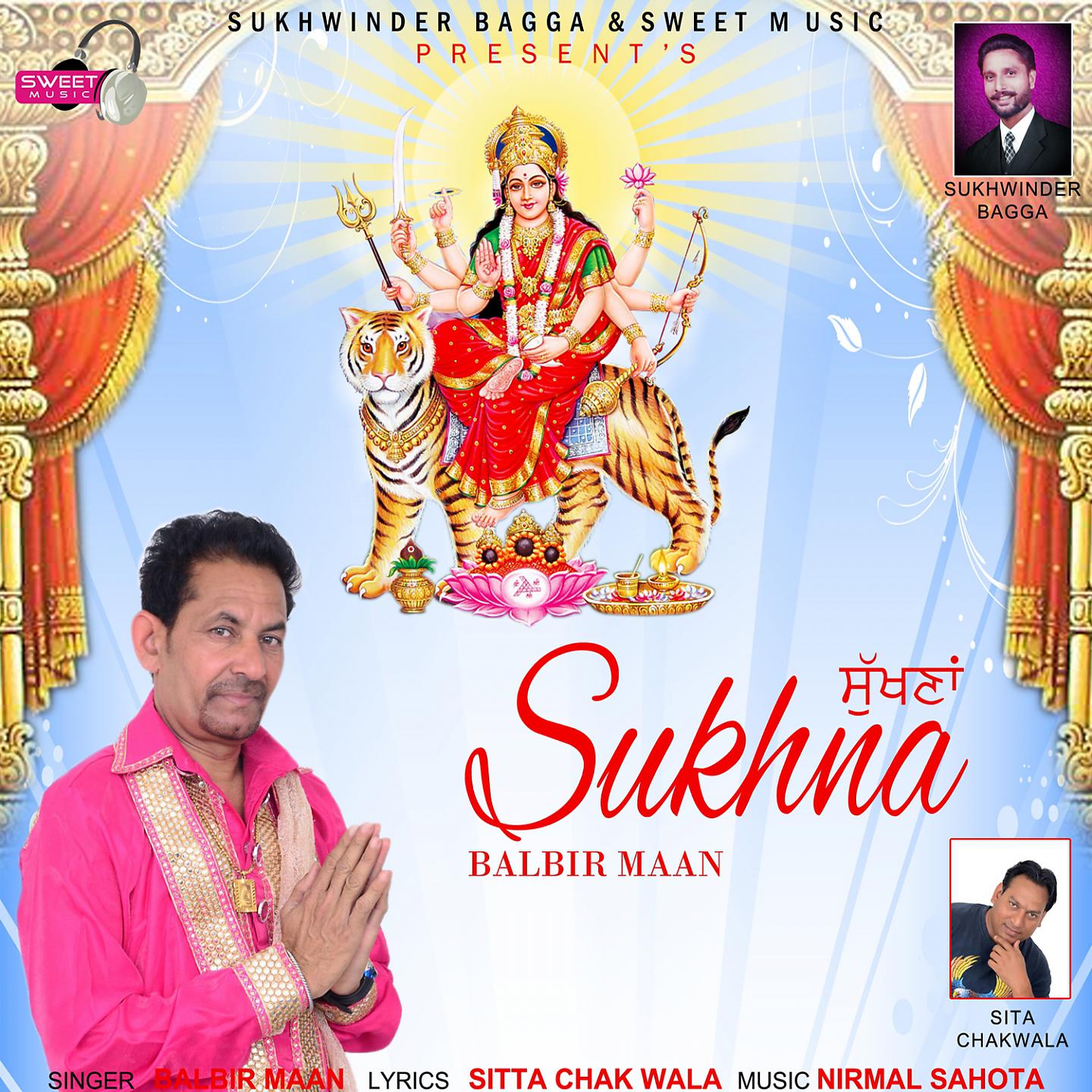 Постер альбома Sukhna