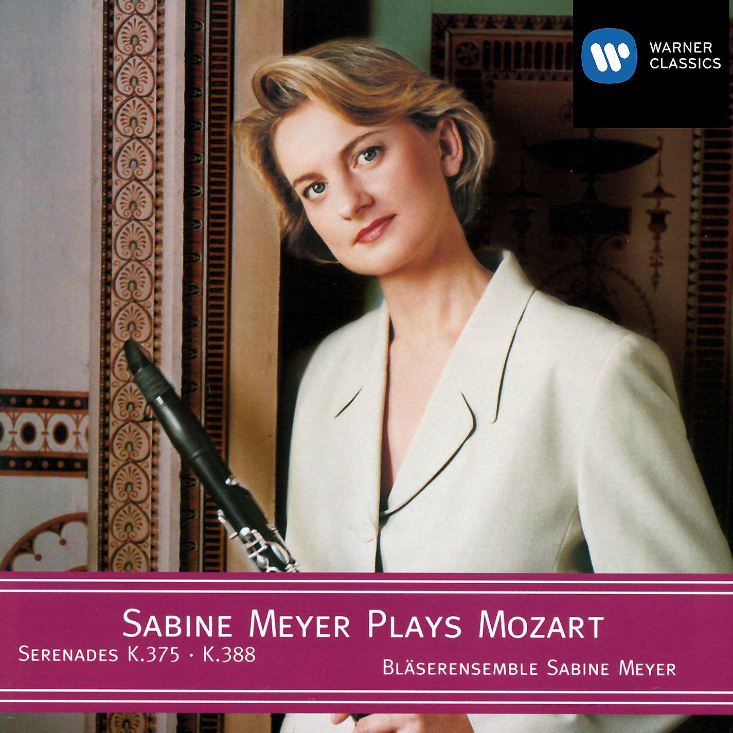 Постер альбома Mozart: Serenades for Winds No. 11, K. 375 & No. 12, K. 388 "Nachtmusik"