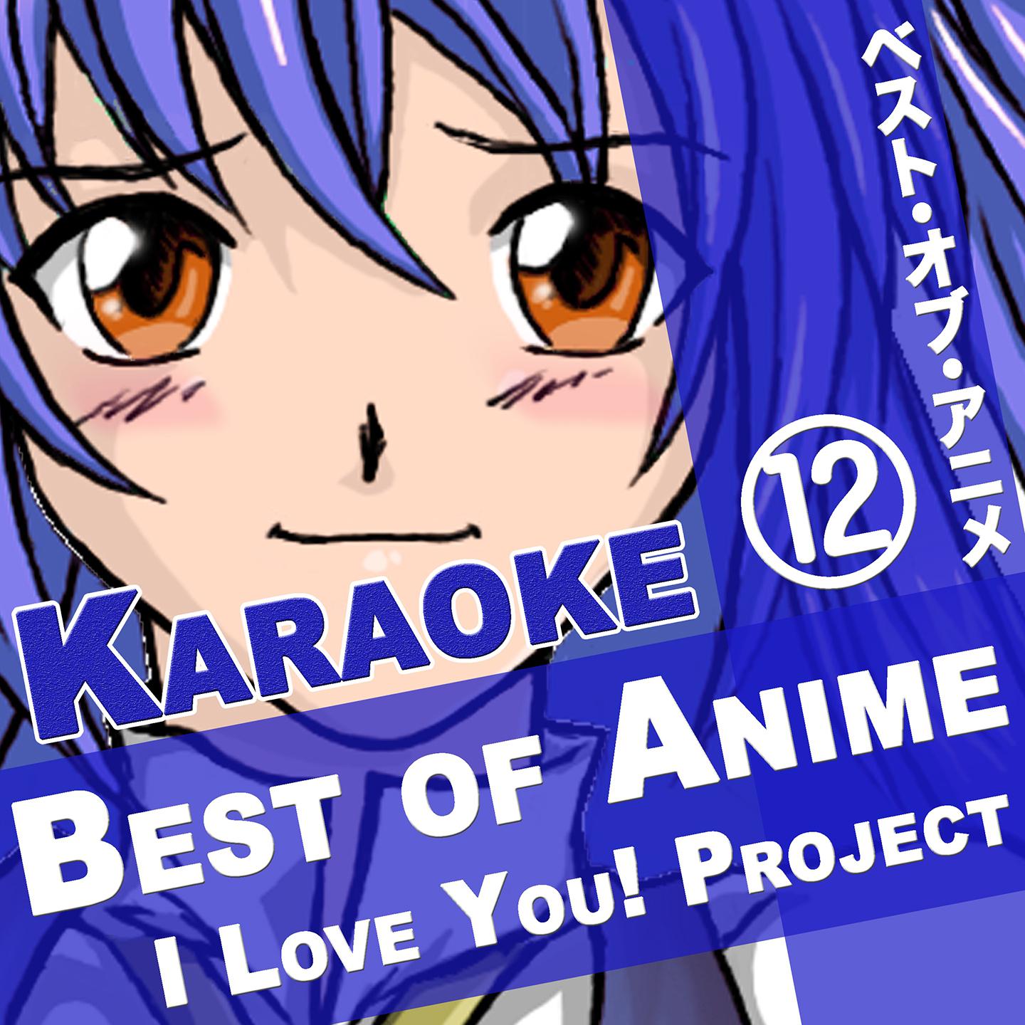 Постер альбома Best of Anime, Vol.12