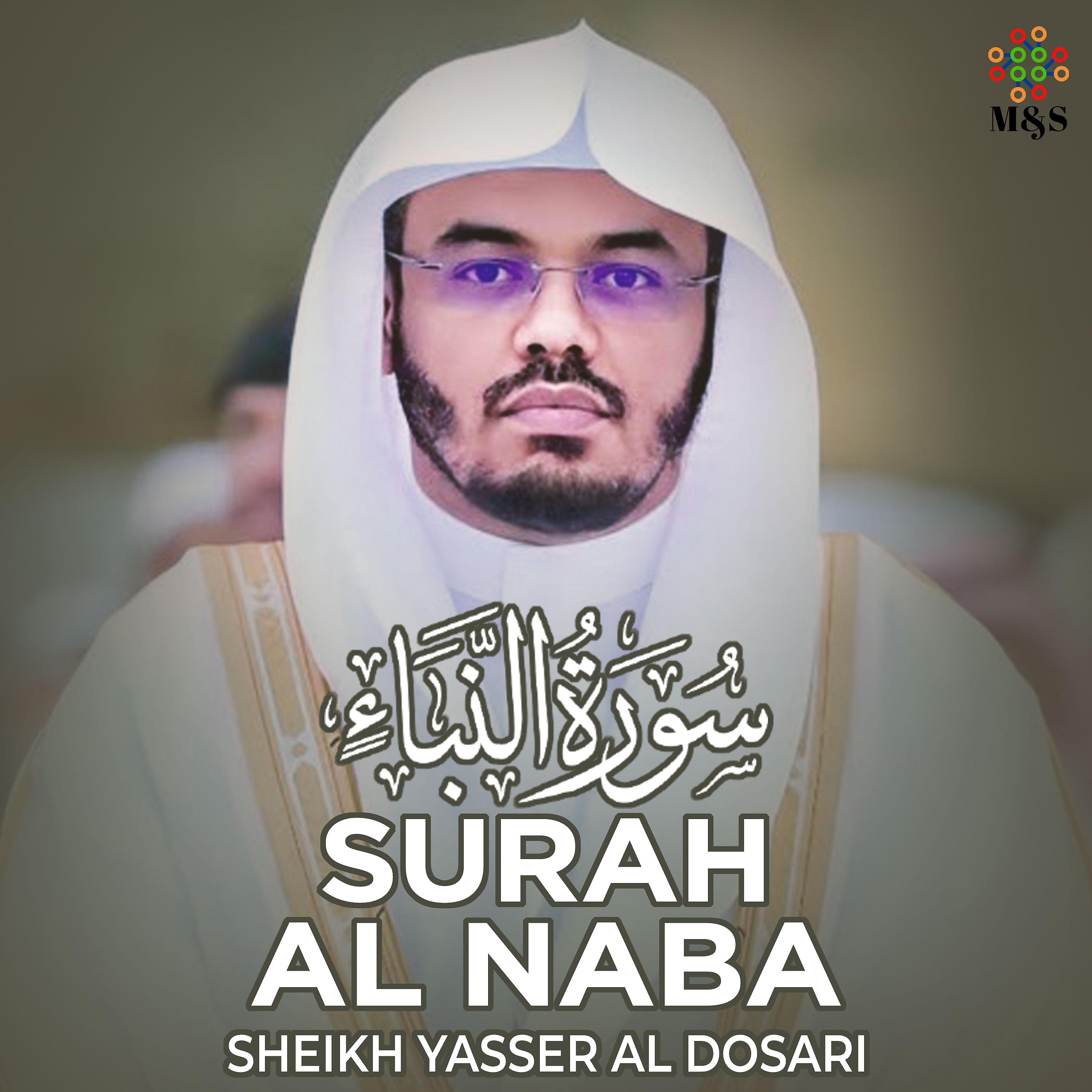 Постер альбома Surah Al Naba - Single