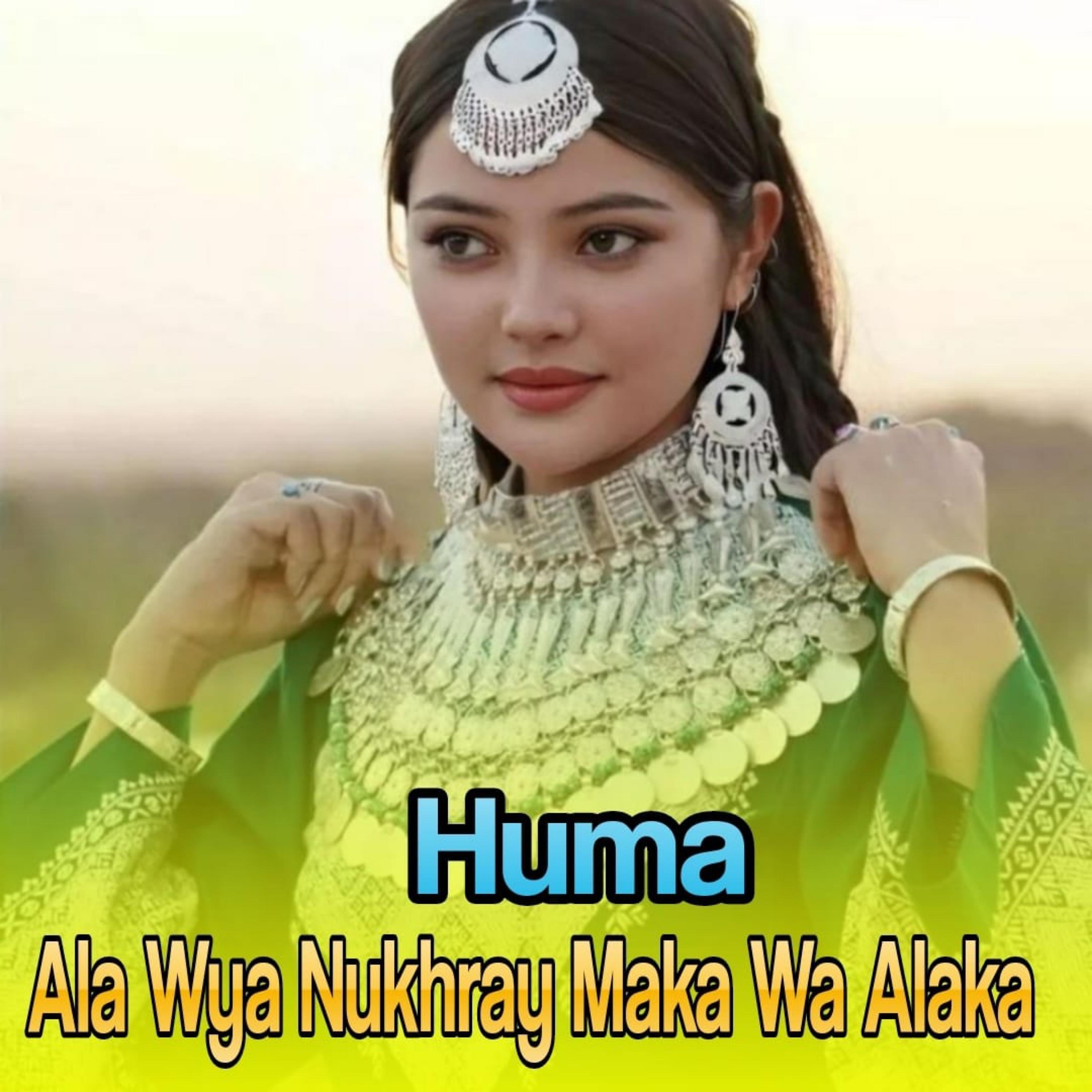 Постер альбома Ala Wya Nukhray Maka Wa Alaka