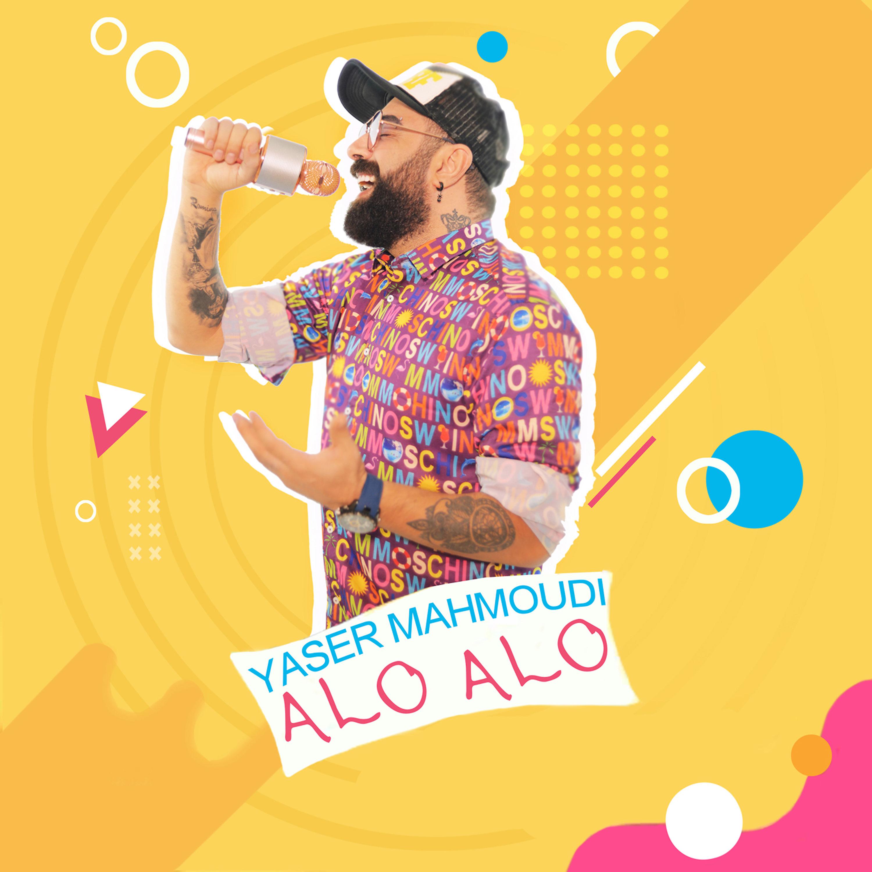 Постер альбома Alo Alo