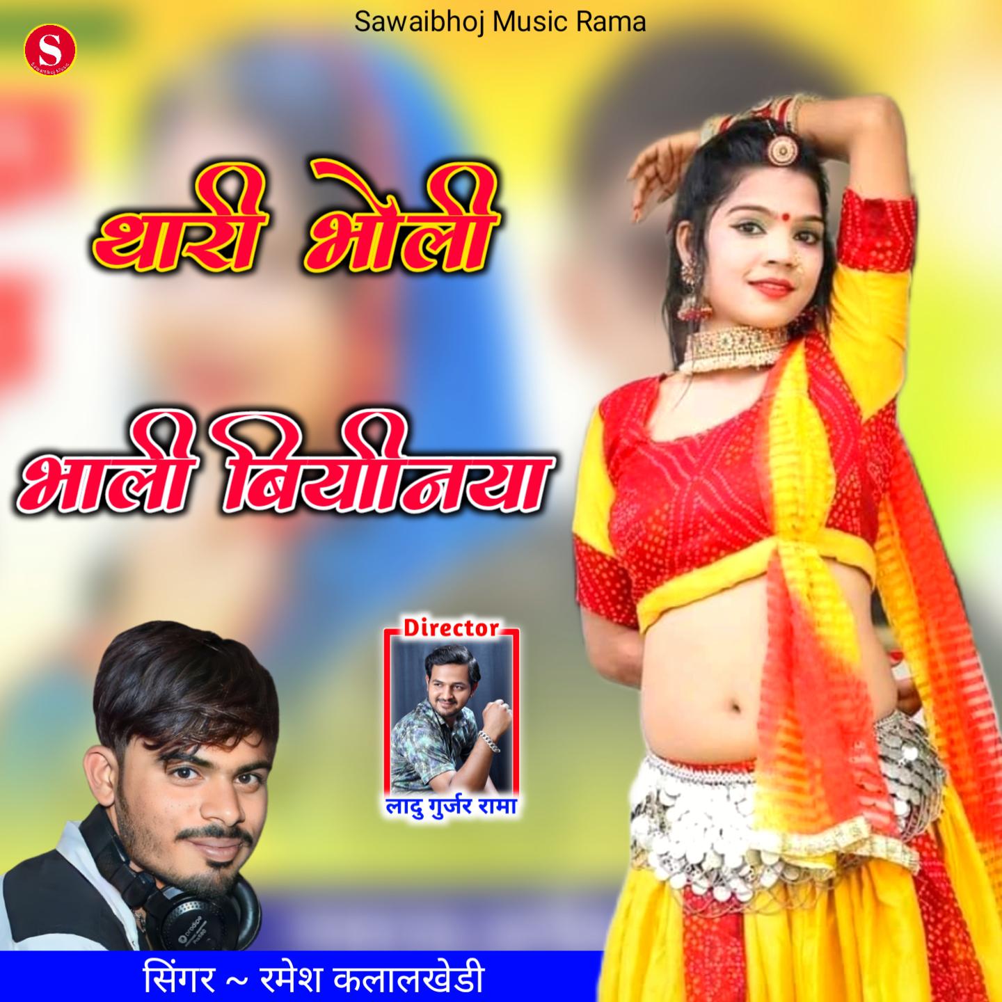 Постер альбома Thari Bholi Bhali Biyaniya