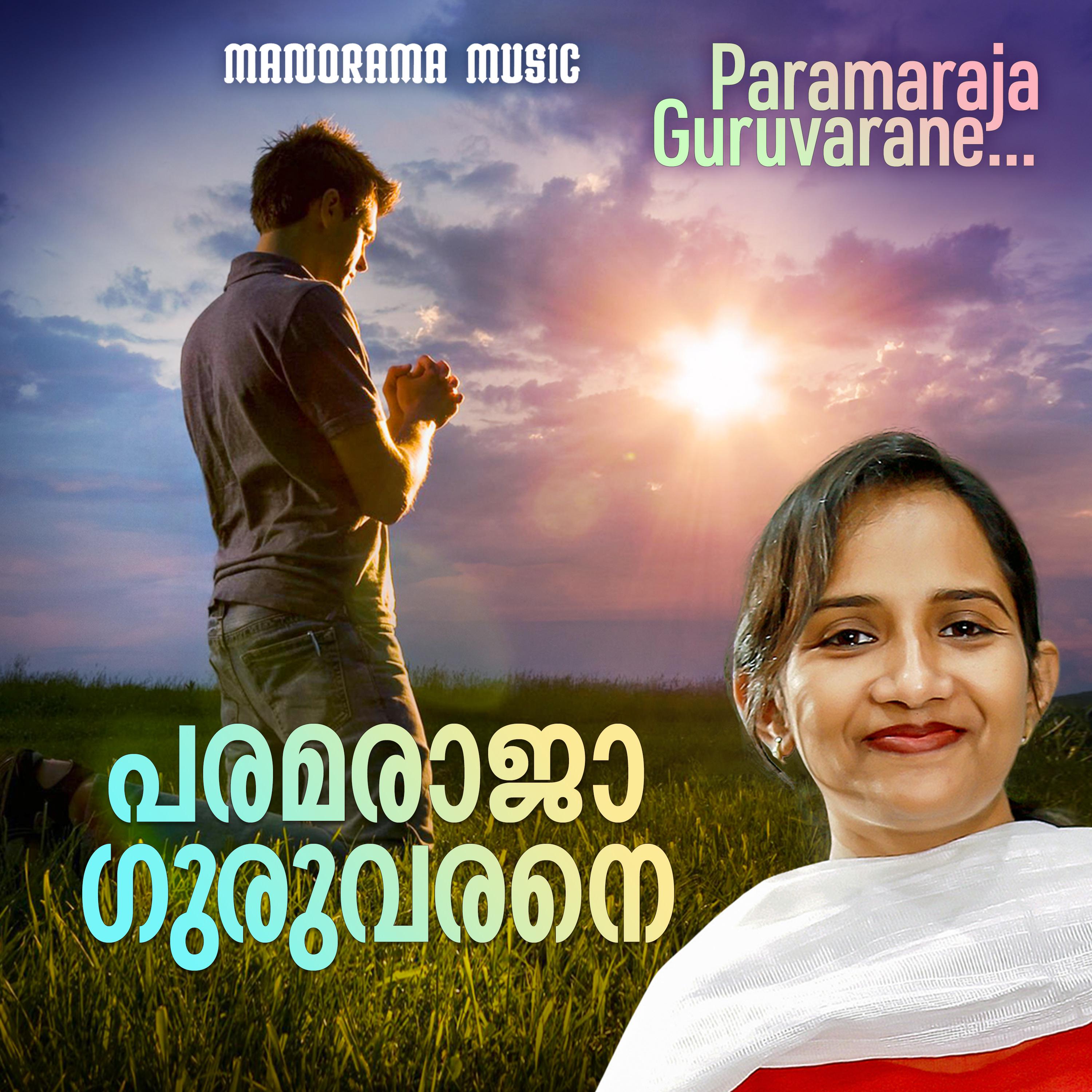 Постер альбома Paramaraja Guruvarane
