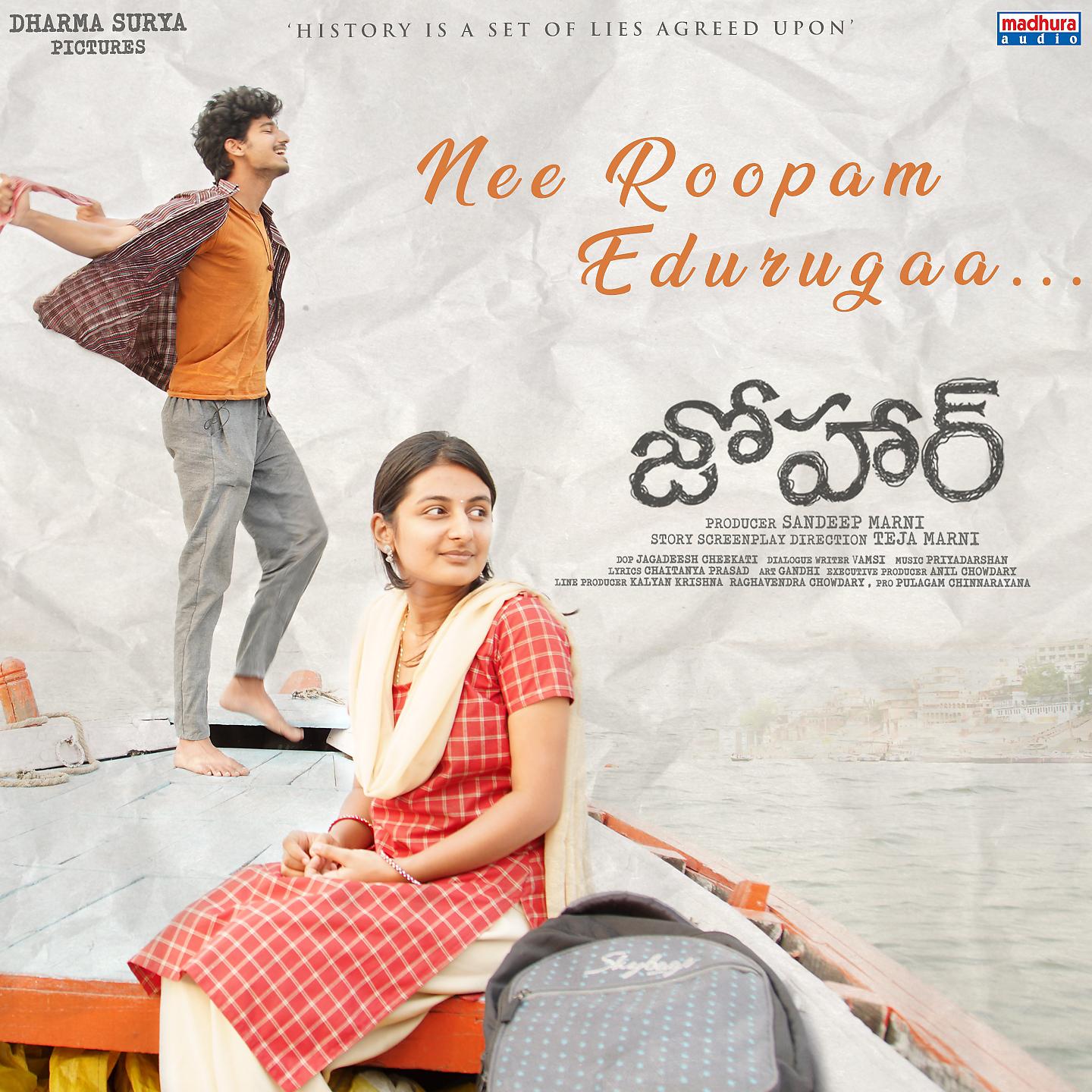 Постер альбома Nee Roopam Edurugaa