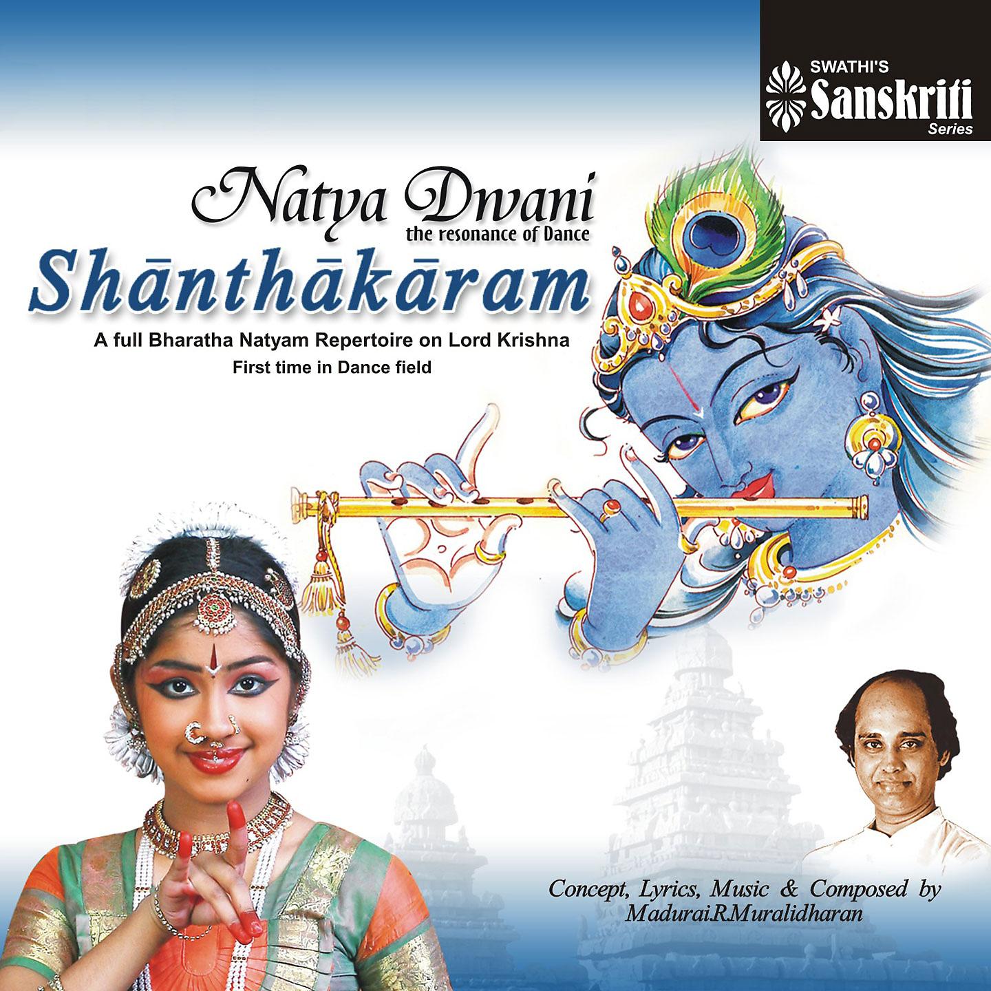 Постер альбома Natya Dwani - Shanthakaram
