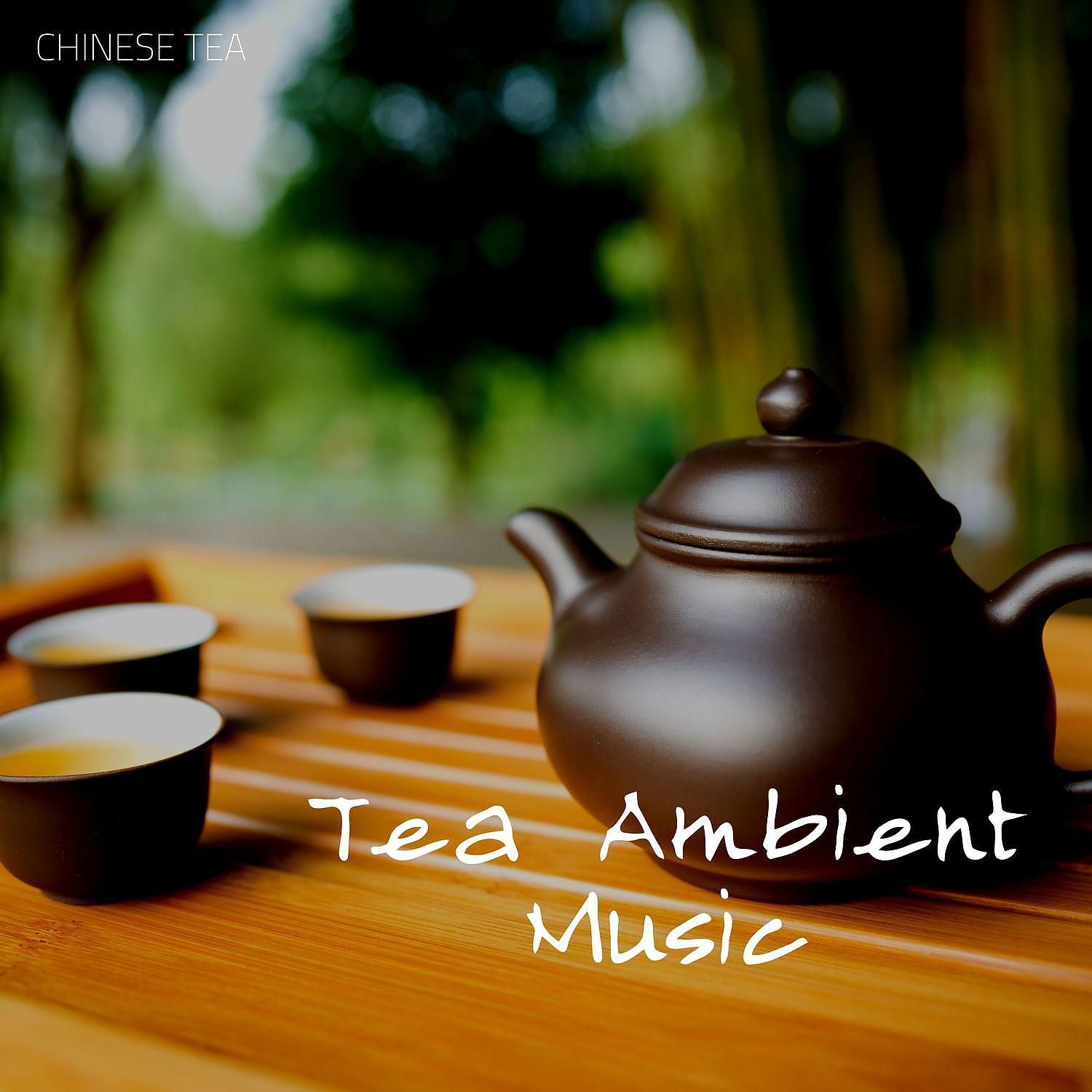 Постер альбома Relaxing Afternoon Tea Ambient Music