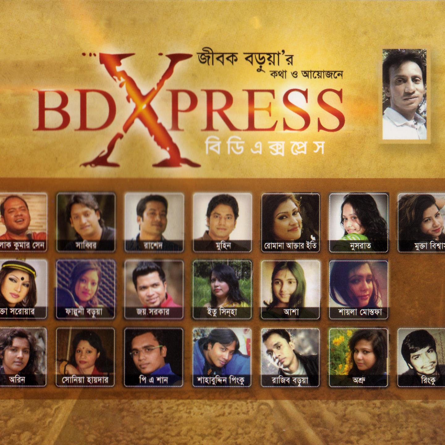 Постер альбома Bd Express
